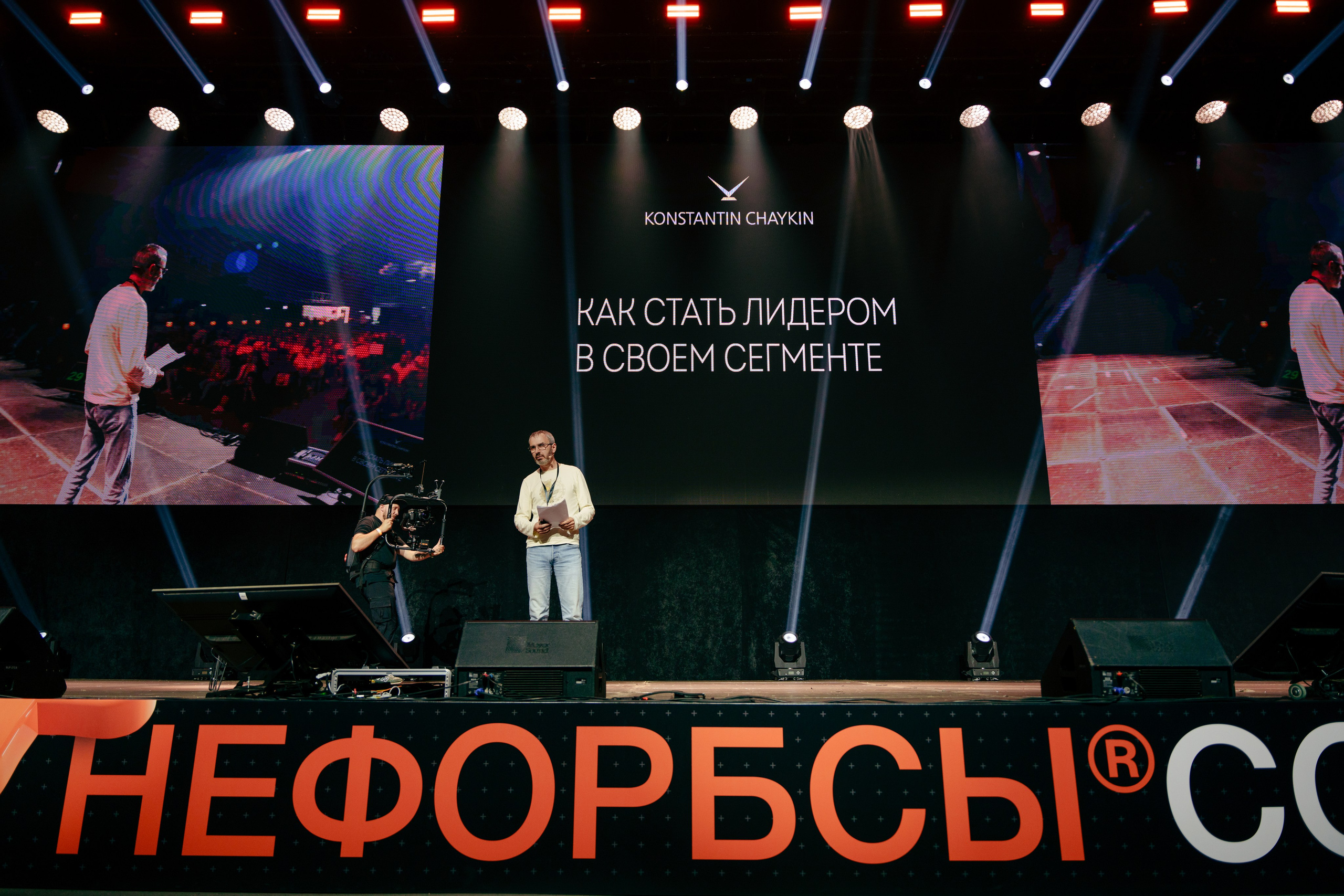 Фотограф на конференцию. Репортажный фотограф Москва Сергей Дружинин