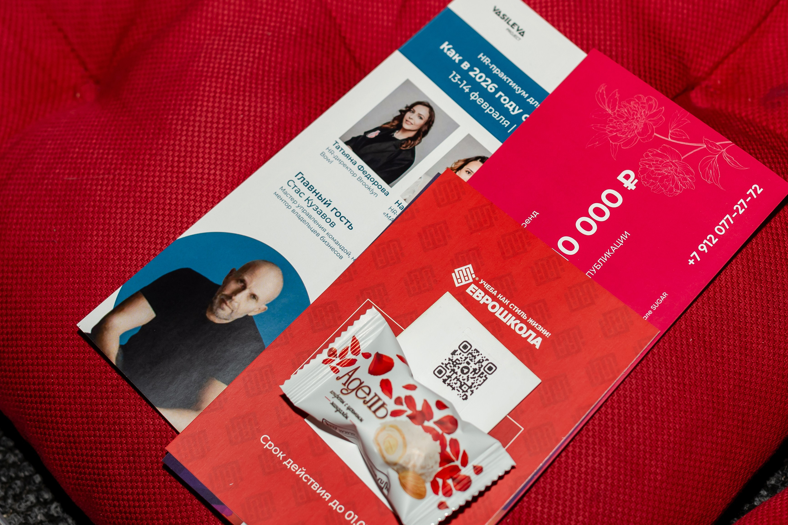 Конференция «Кадровый потенциал региона». Ирина Квасова | Фотограф в стиле VOGUE | Тюмень