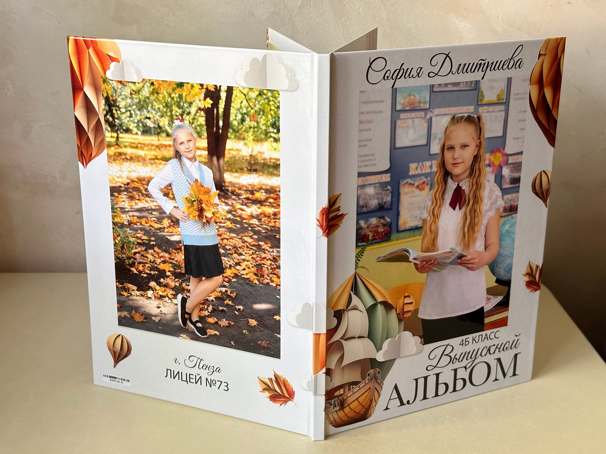 Дизайн «Мечта» (4 кл). Фотограф г. Пенза — Светлана Зойкина