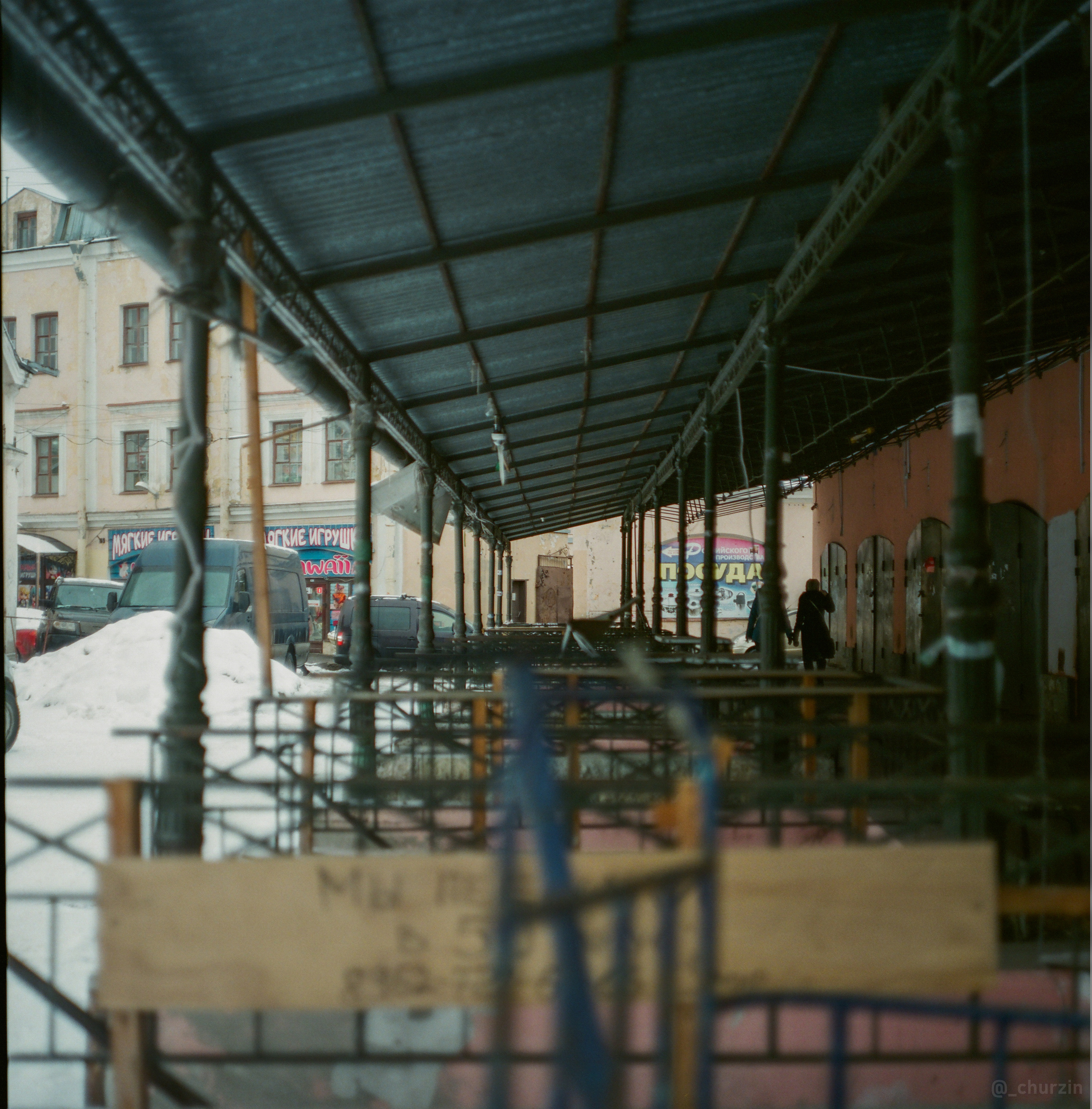 Пленочная съемка № 3