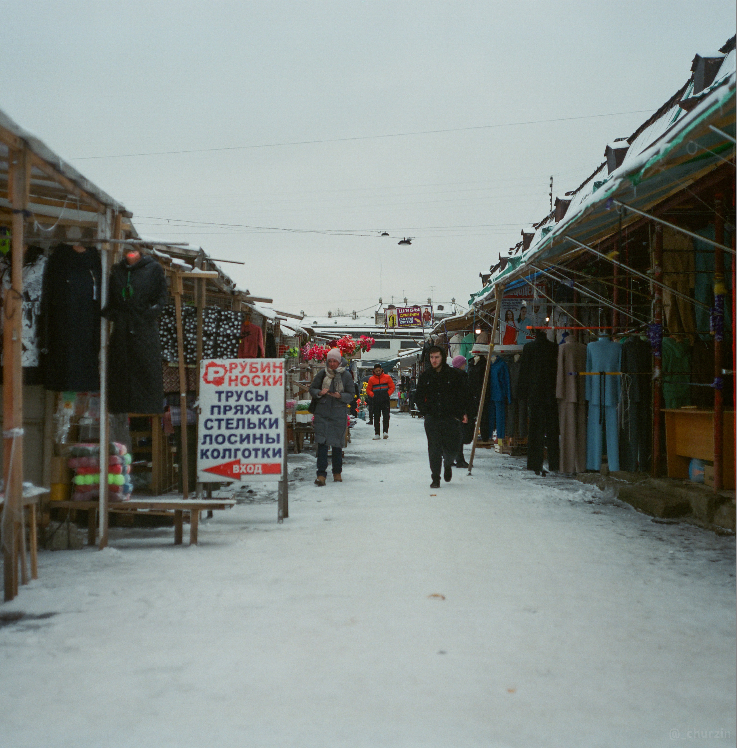 Пленочная съемка № 3