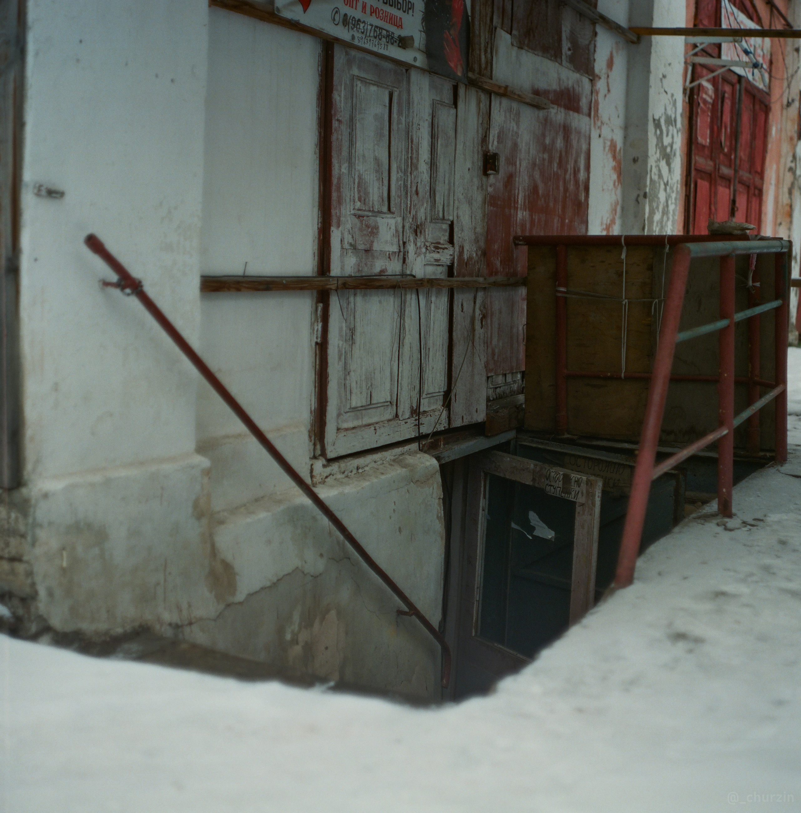 Пленочная съемка № 3