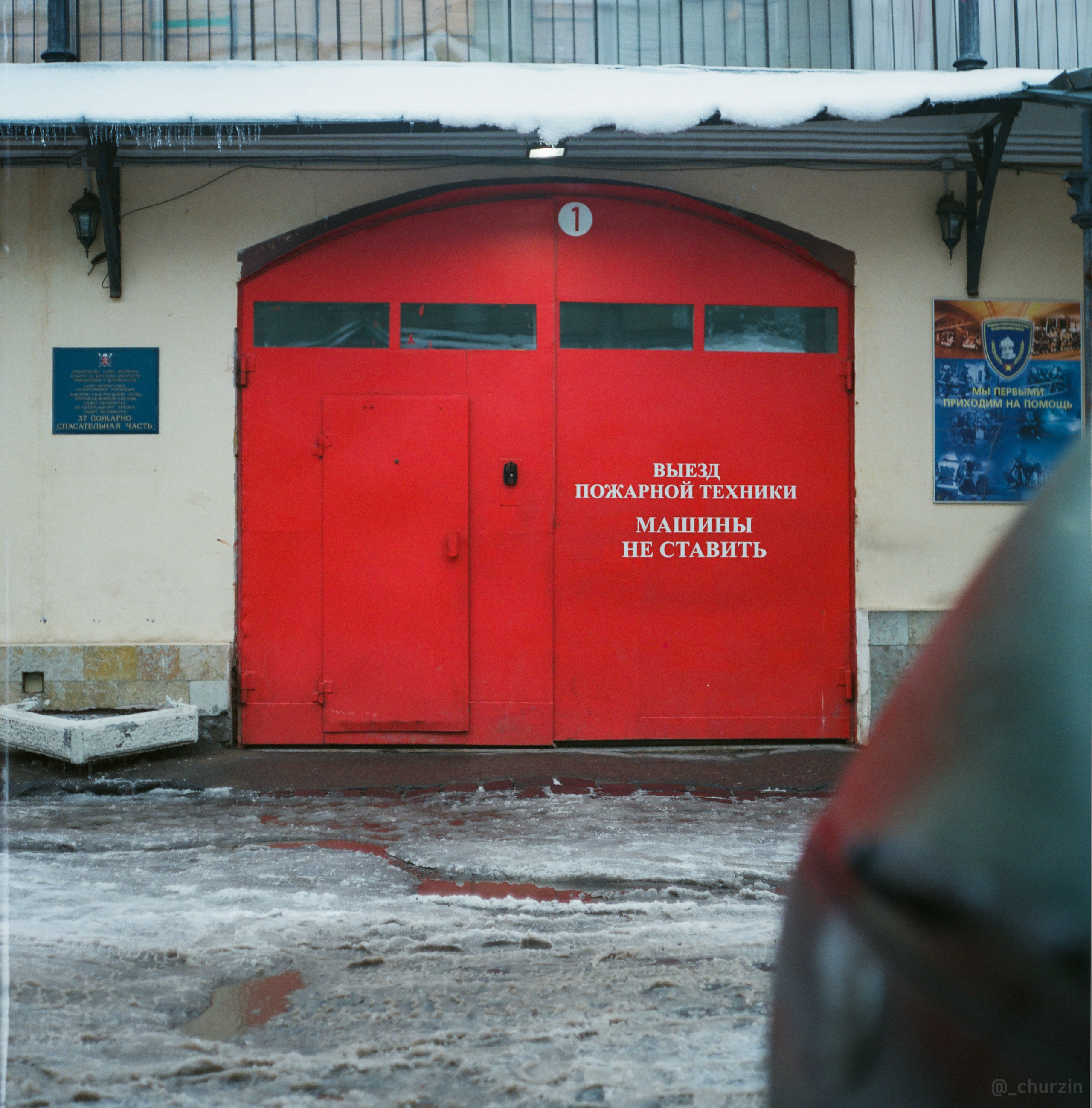 Пленочная съемка № 3