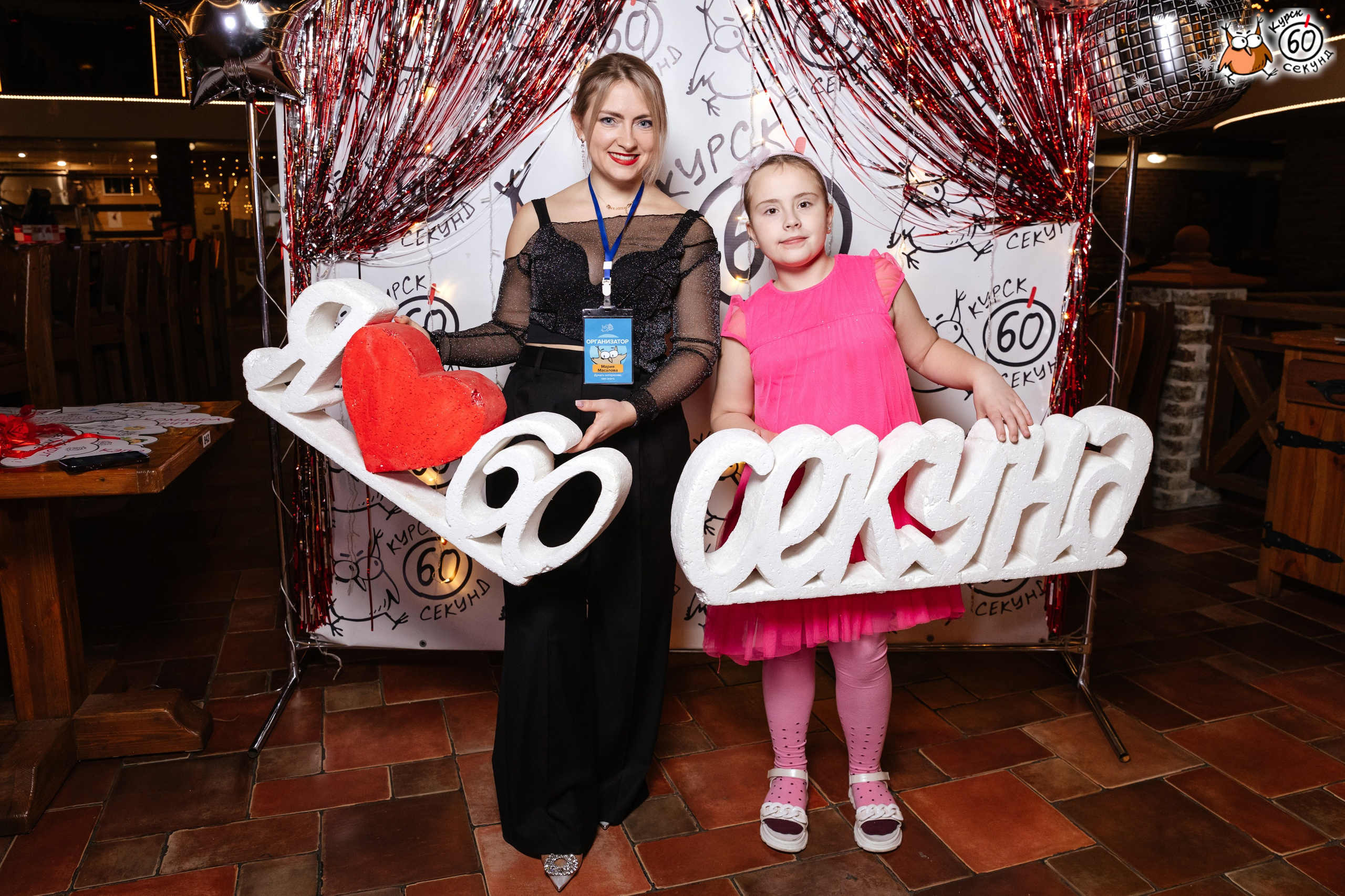 День рождения клуба 60 секунд. Семейный фотограф — Макс Белогрудов