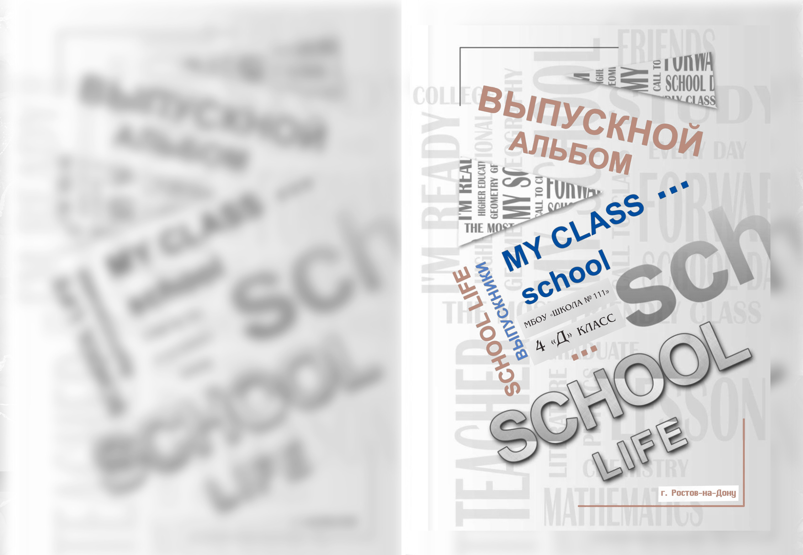 Дизайн обложек 1 класс. MEMENTO.Выпускные альбомы, школьные, юбилейные и другие книги. Ростов-на-Дону