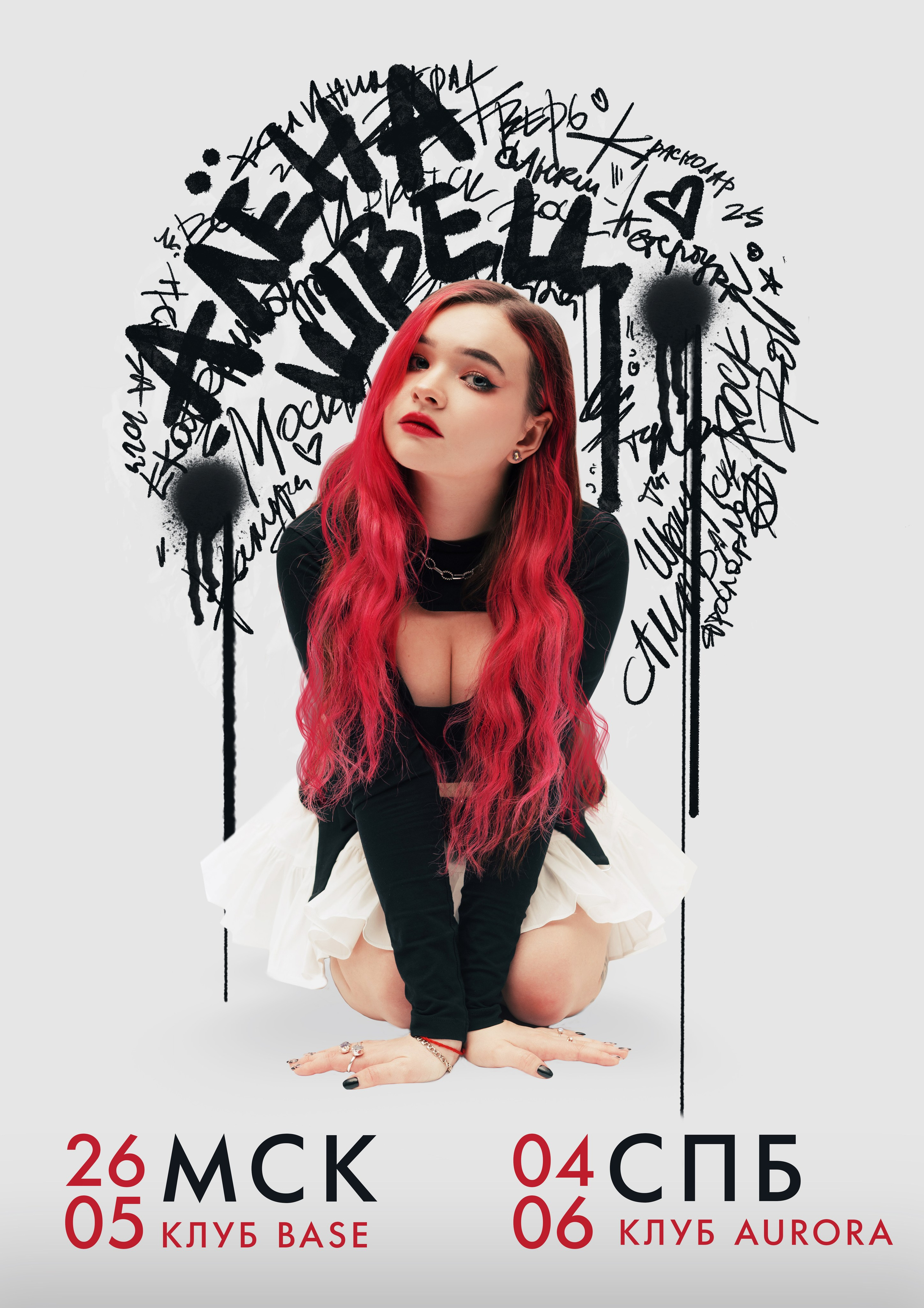 MUSIC PROMO. Анна Ульянова