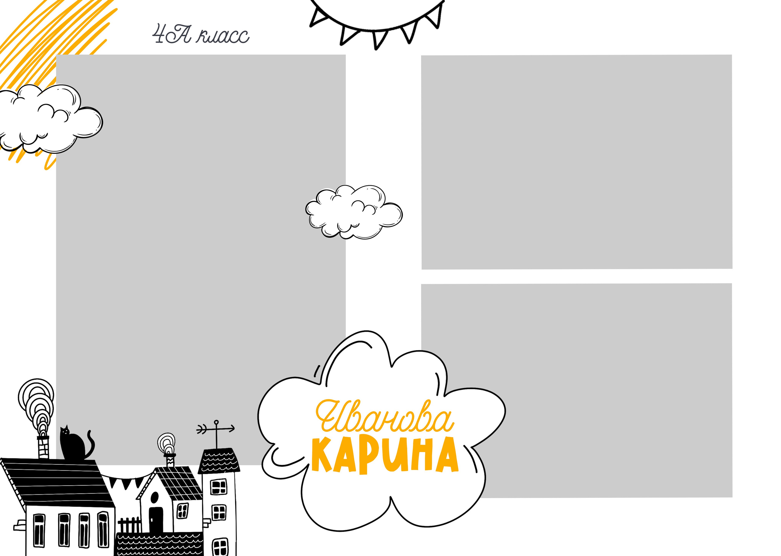 Выпускные альбомы для начальной школы во Владивостоке. Фотограф во Владивостоке Фролова Наталья