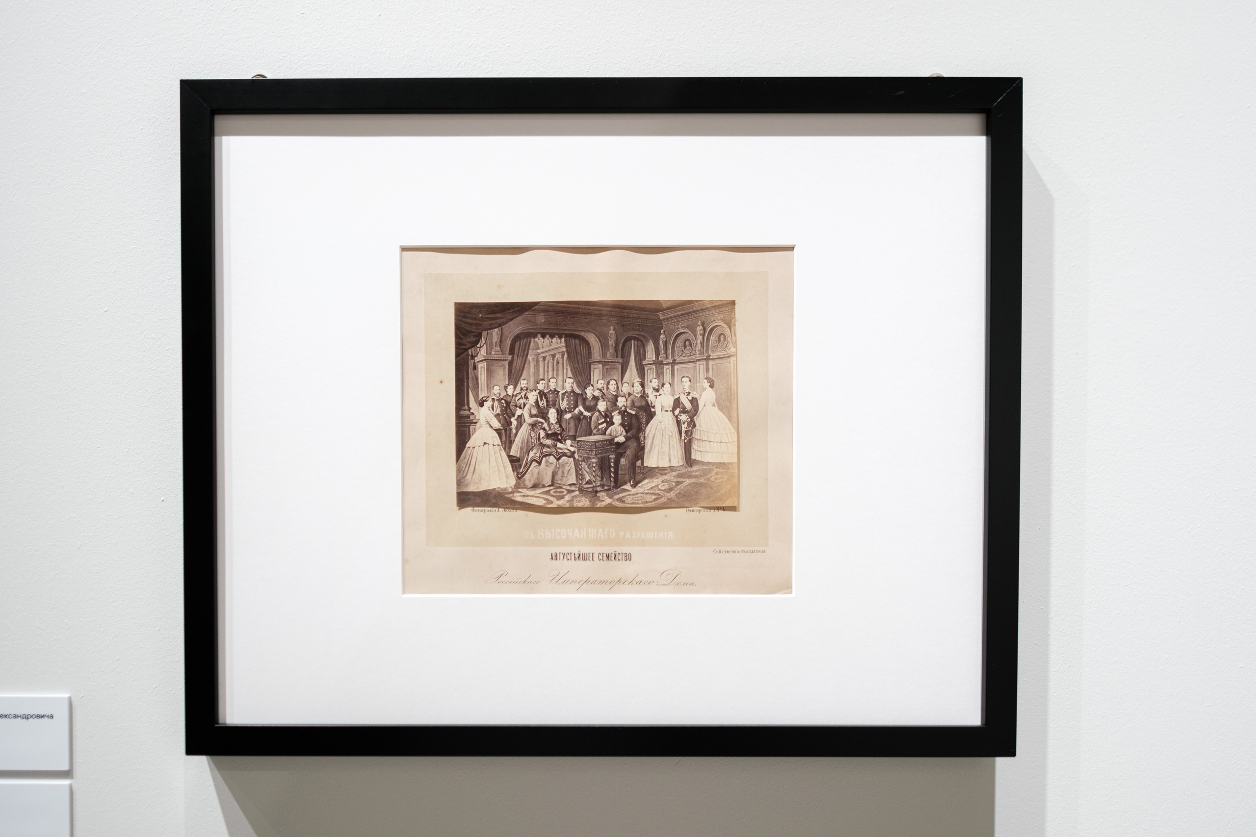 Выставочный проект «Фотоискусство. От дагеротипа до искусственного интеллекта». Фотограф Балаев Михаил