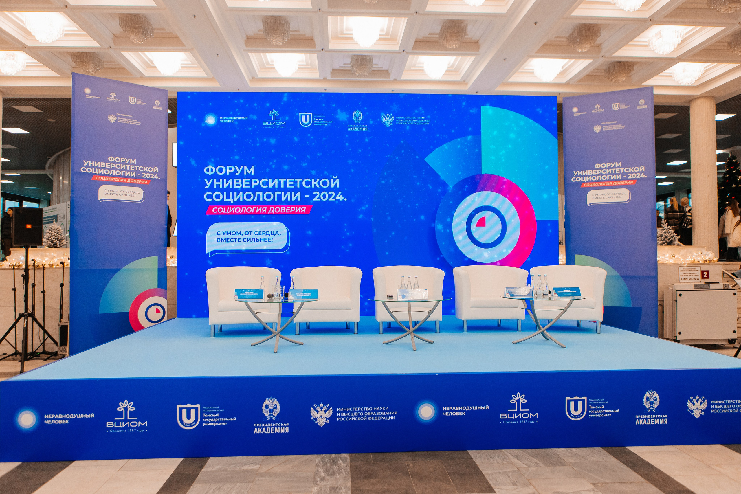 Форум Университетской Социологии. Портфолио