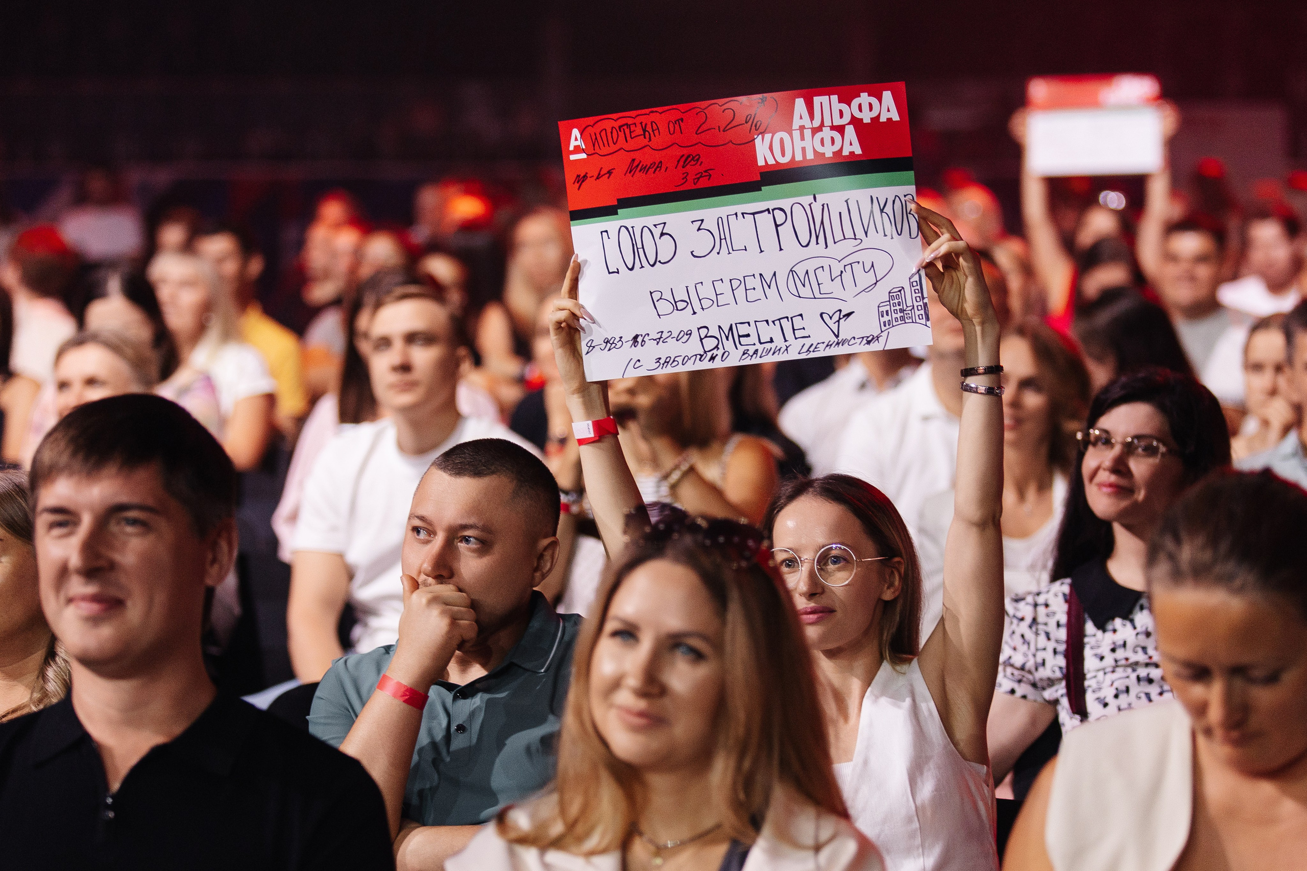 АЛЬФА КОНФА. Фотограф в Красноярске