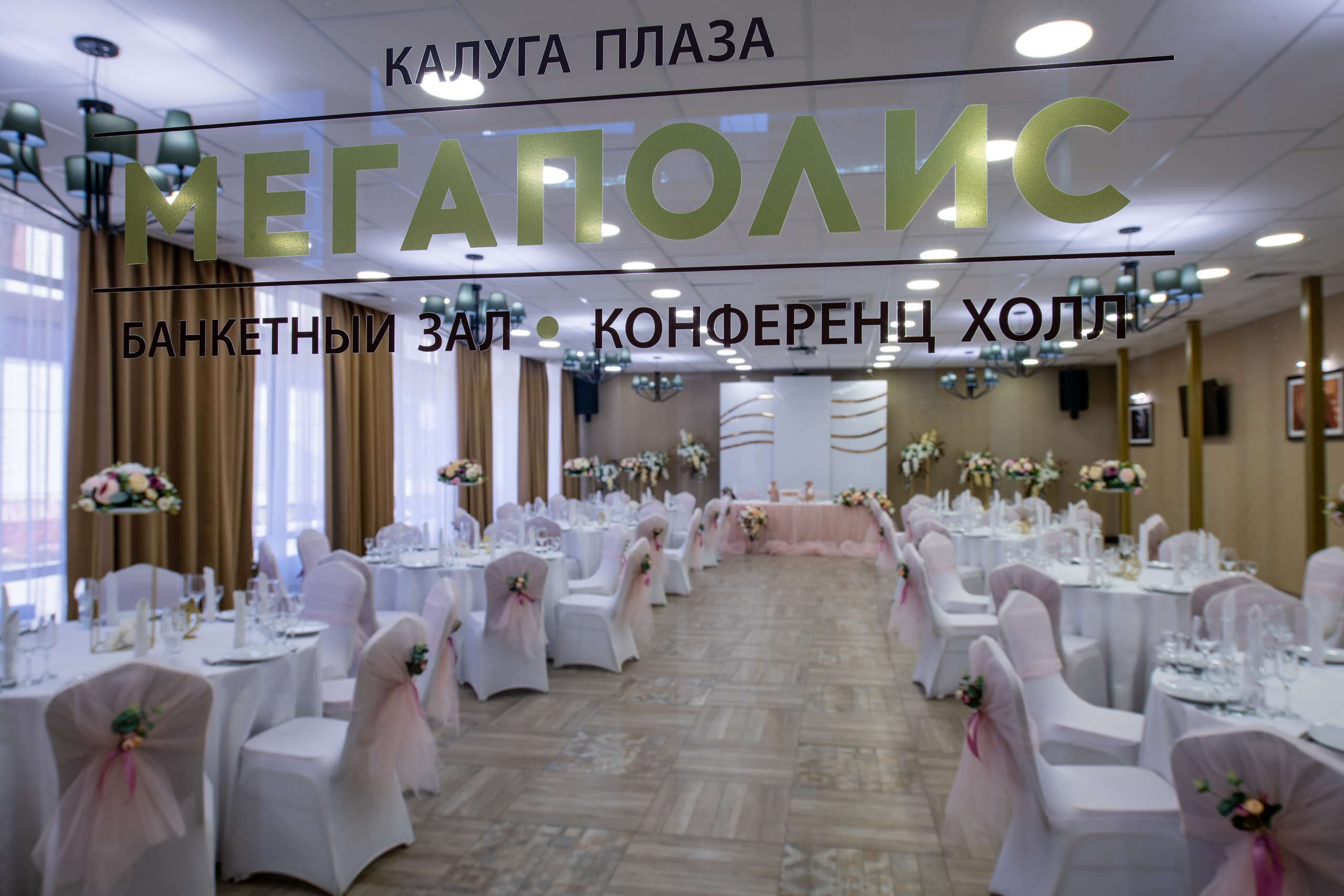 Гостиница Калуга Плаза. Фотограф спортивные события, недвижимость, турбизнес