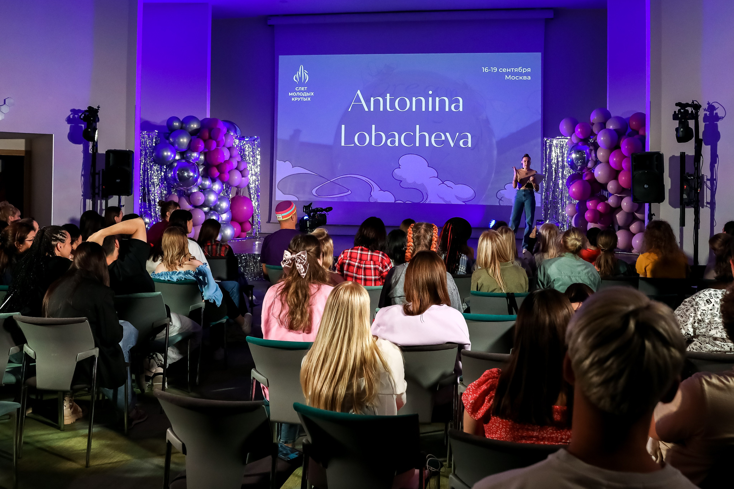 Международный обучающий форум для EVENT-специалистов «СМТ». Photographer Viktoriya Markushina «My world throug»