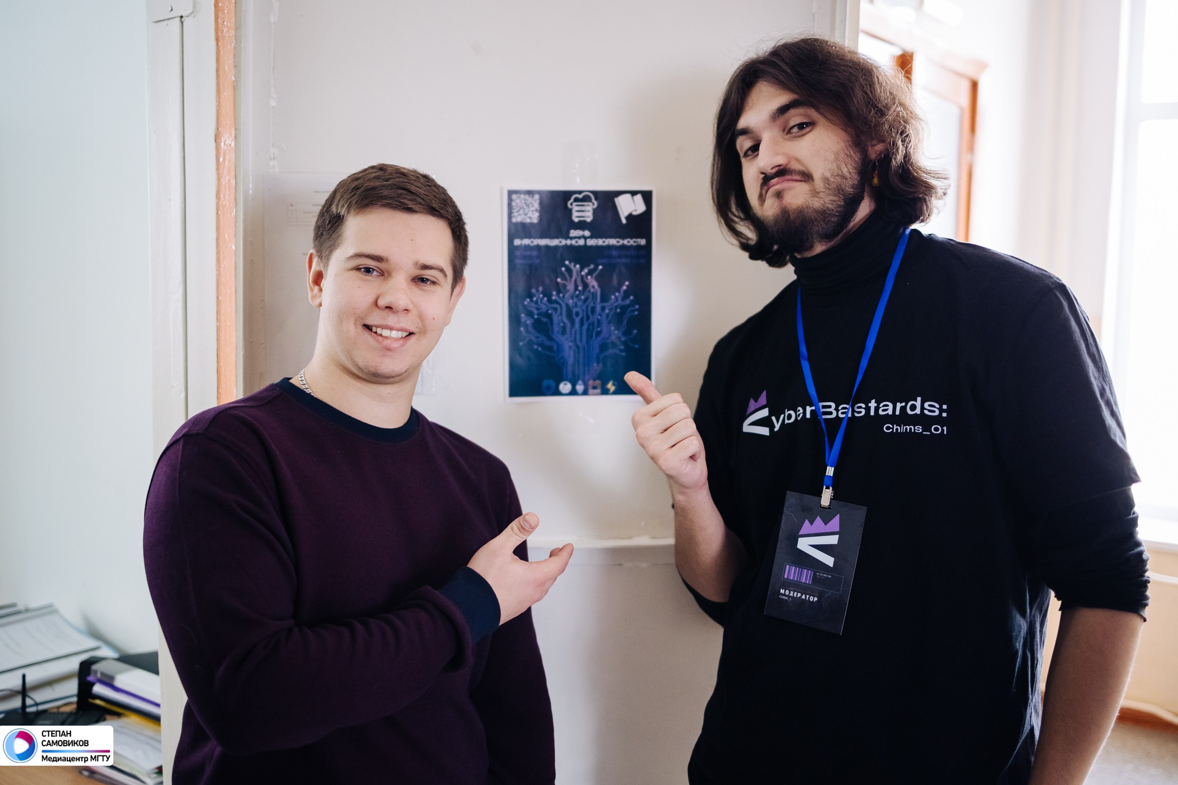 День Информационной безопасности в МГТУ. Репортажный, портретный и свадебный фотограф в Магнитогорске Степан Самовиков