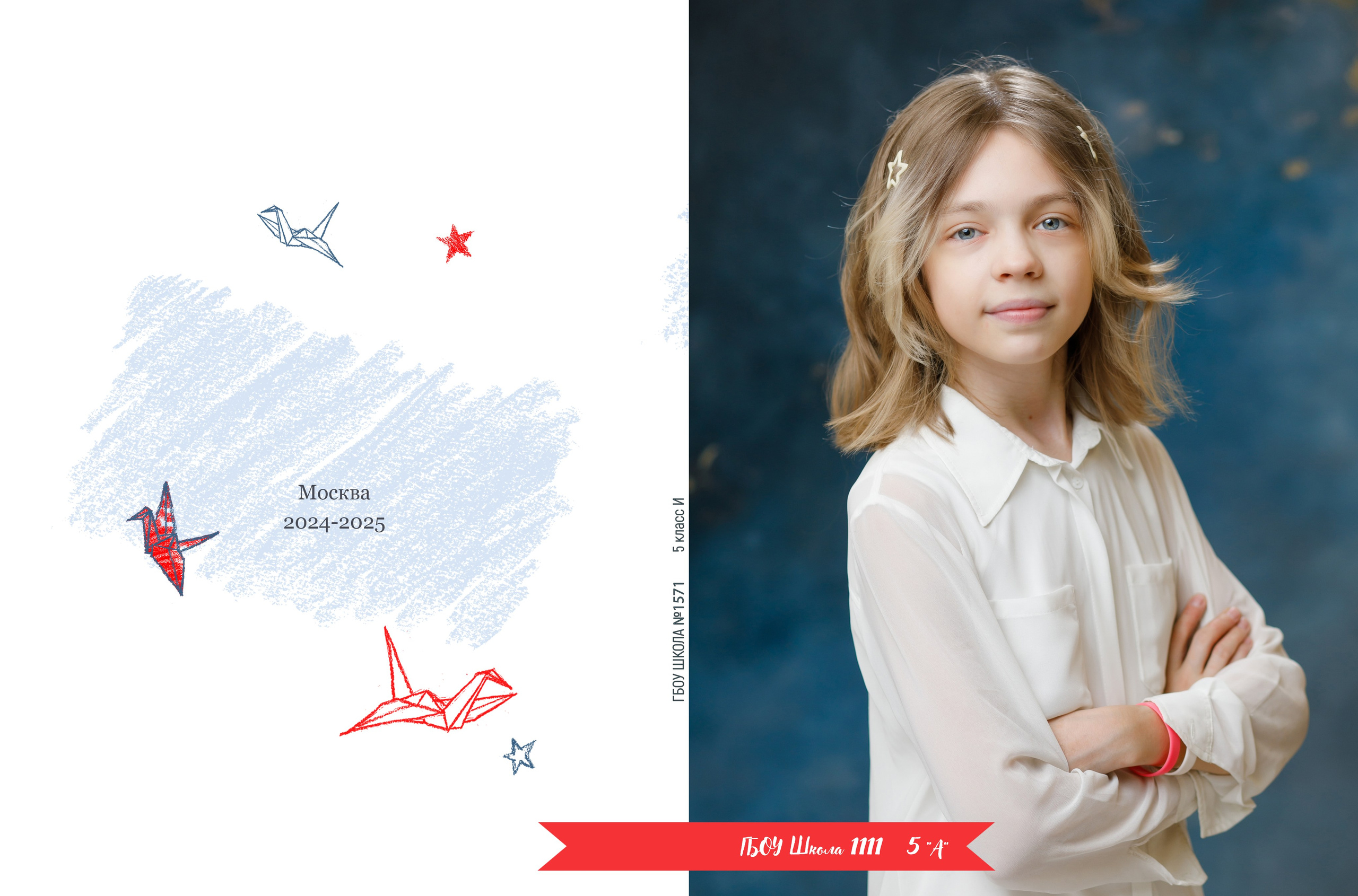 Дизайн «Журавлик». Школьные альбомы, Семейные съемки, Портреты, Фотограф Елена Кузнецова