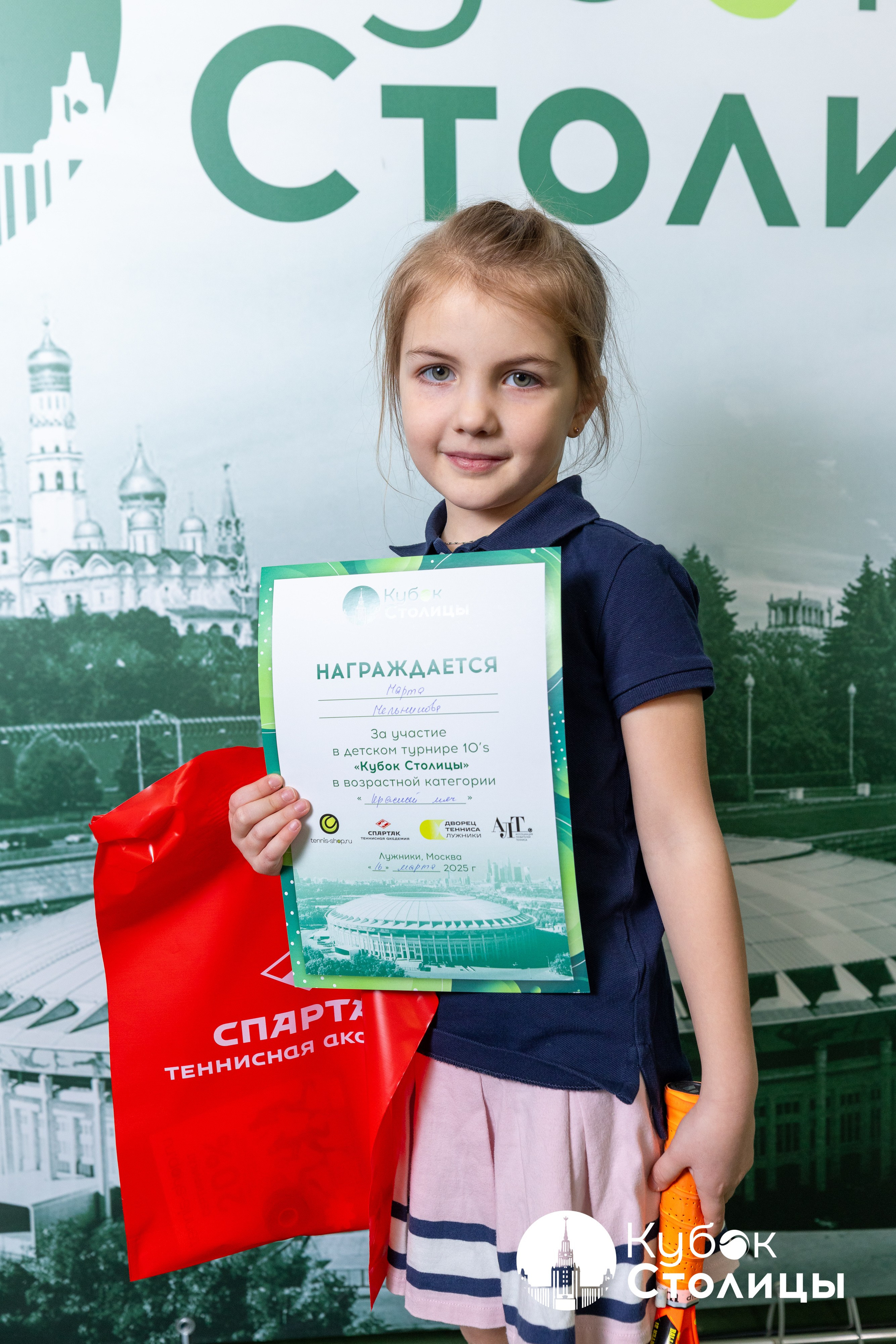 "Кубок столицы" в Лужниках // 16 марта 2025. Спортивный фотограф Алексей Соломин