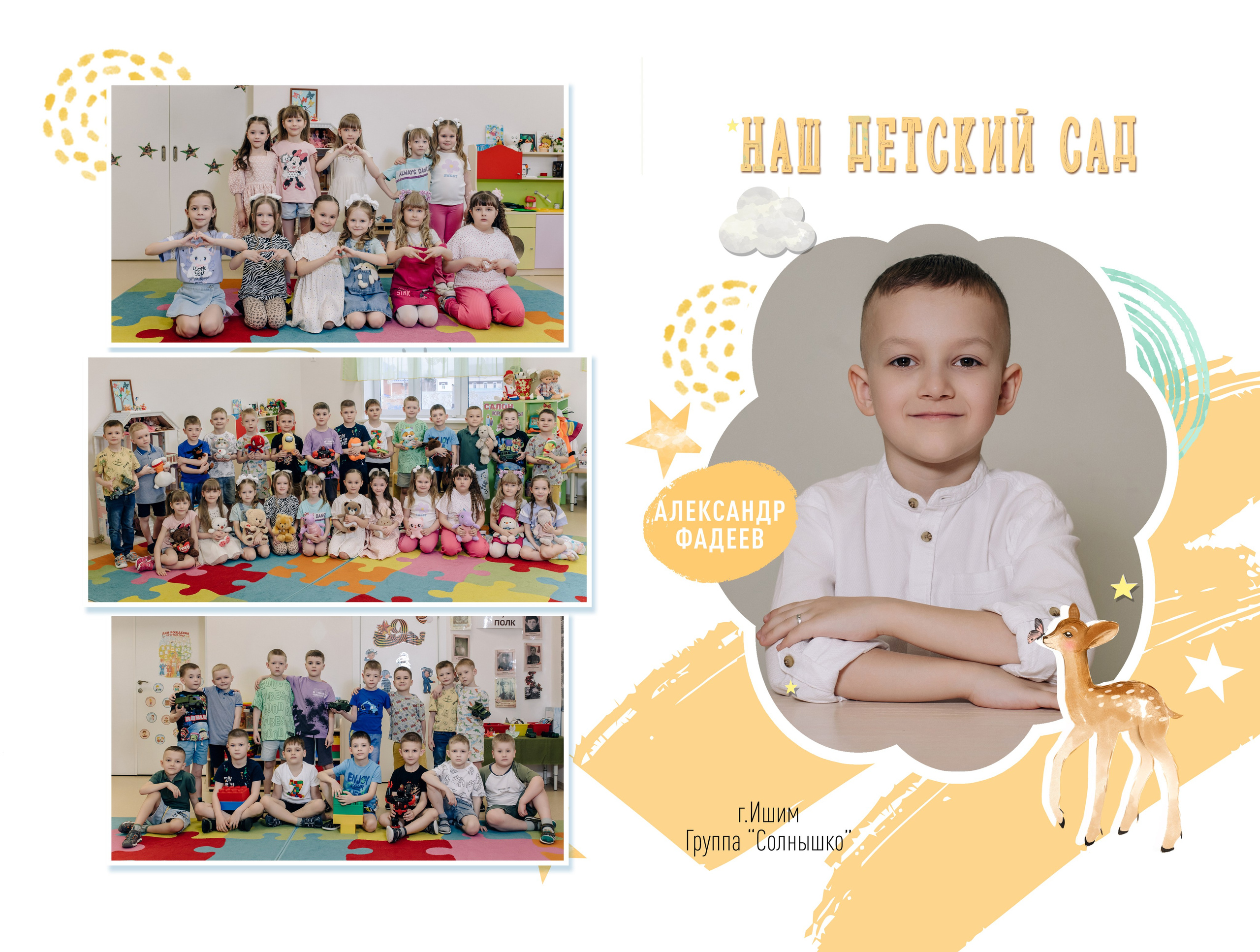 Планшет садик. Фотограф — МАРИЯ МЕДВЕДЕВА