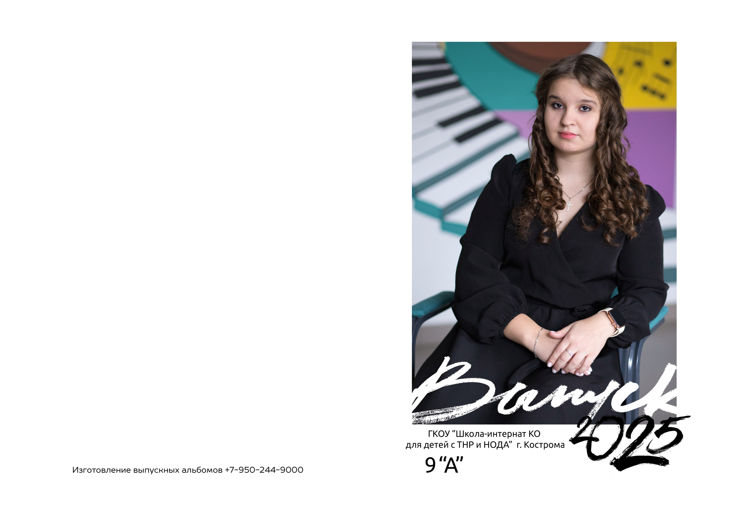 Планшет без групповых фотографий 9 класс. Выпускные альбомы, индивидуальные фотосессии в Костроме