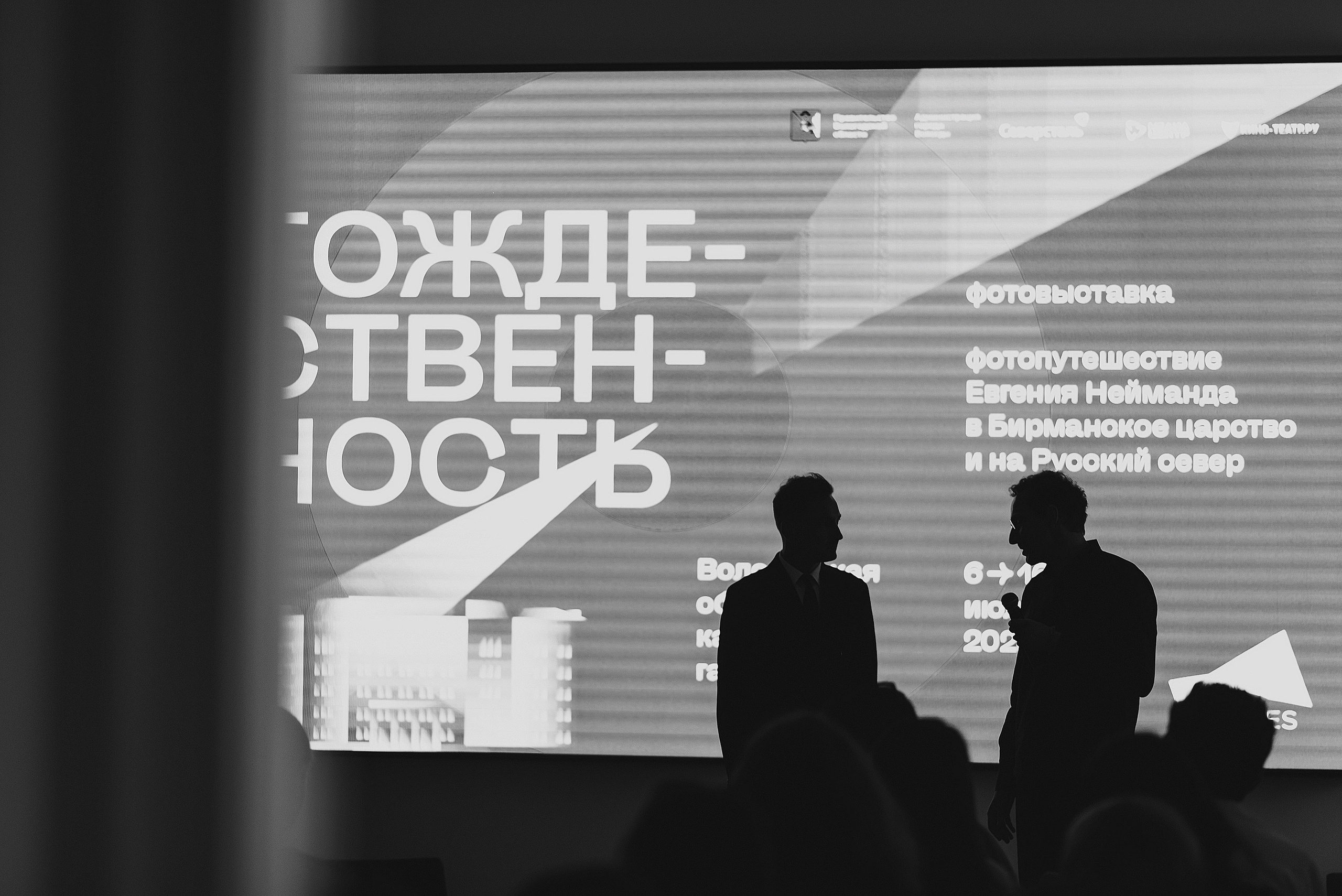 06.07.2023 | VOICES. Пресс-конференция. Главная