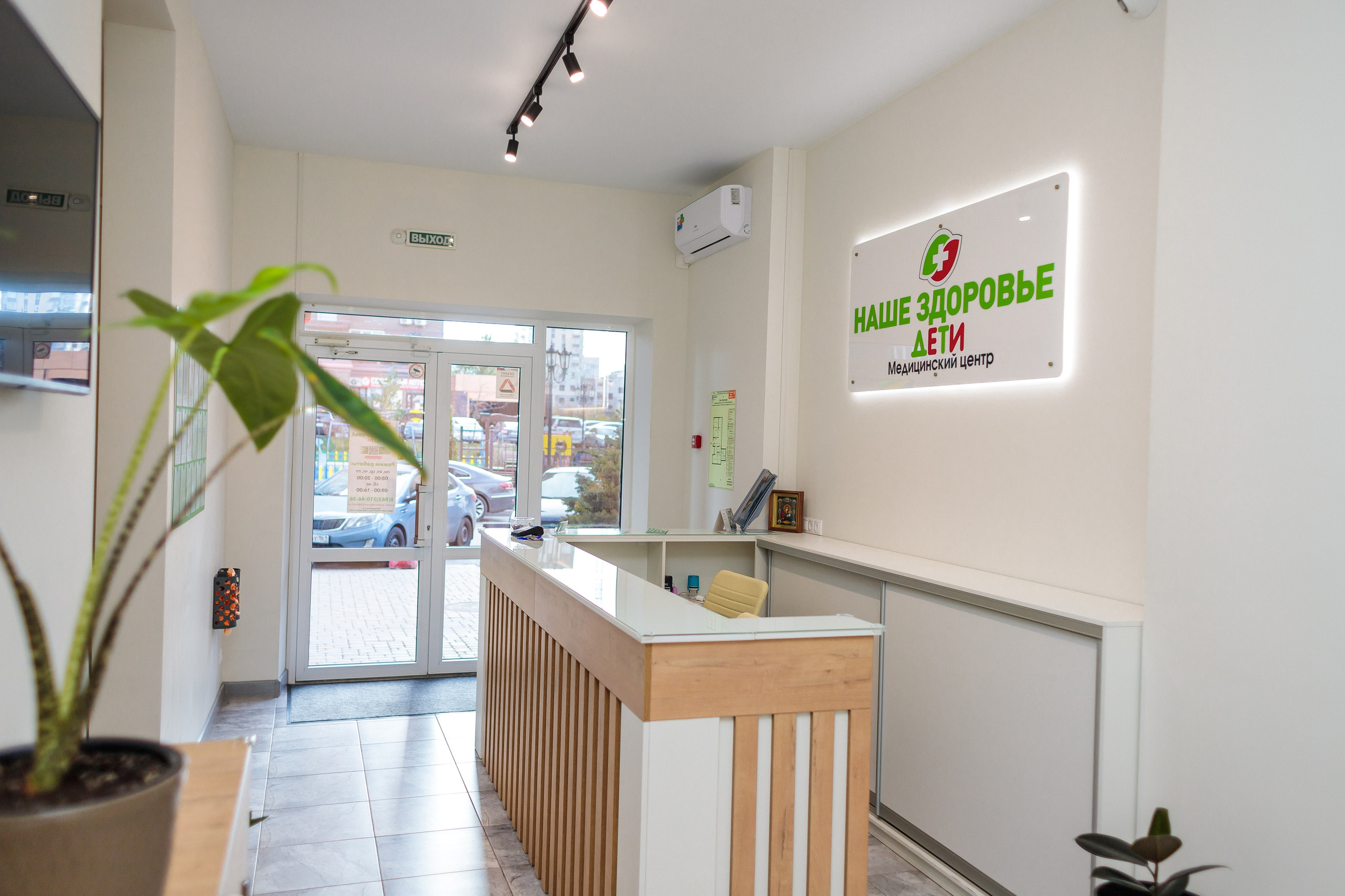 Медицинская клиника «Наше здоровье дети ». Фотограф Семикаракорск Евгений Нагорский Семикаракорске