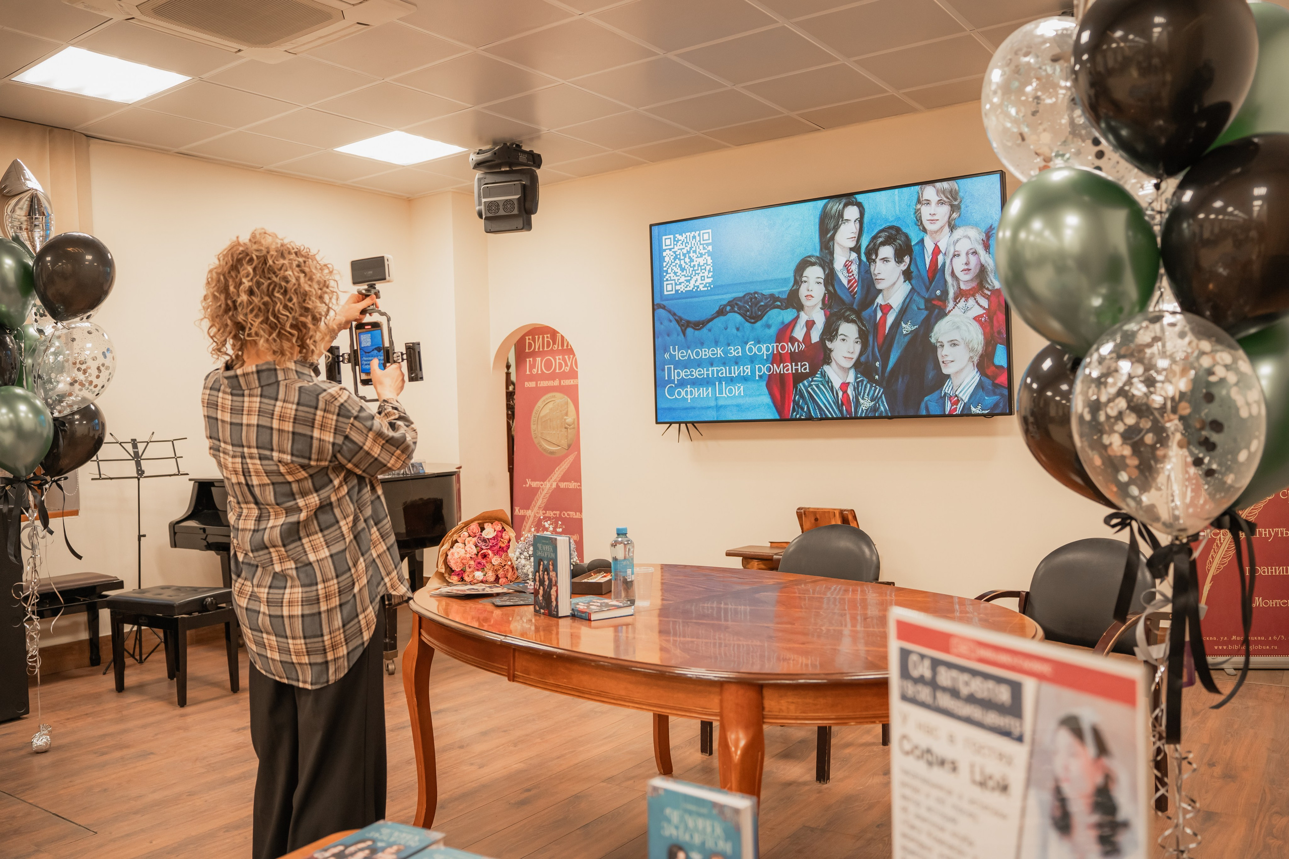 Презентация книги «Человек за бортом», автор София Цой. Репортажный фотограф Анастасия Рубцова