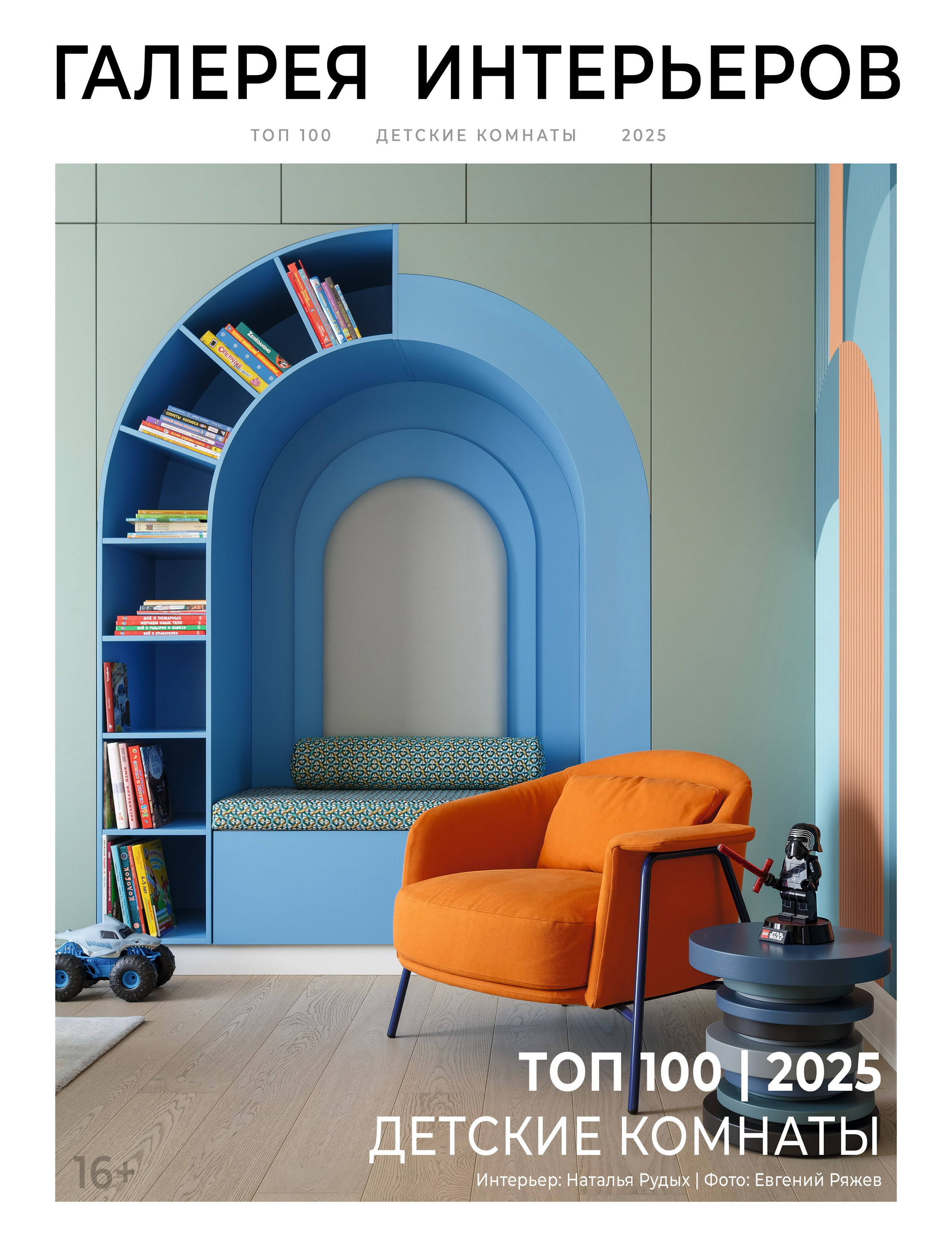 Галерея Интерьеров: Подростковая комната для двойняшек (дизайнер Дарья Малиновская, стилист Алёна Бершацкая, ф. Сергей Денисенко). Краснодар