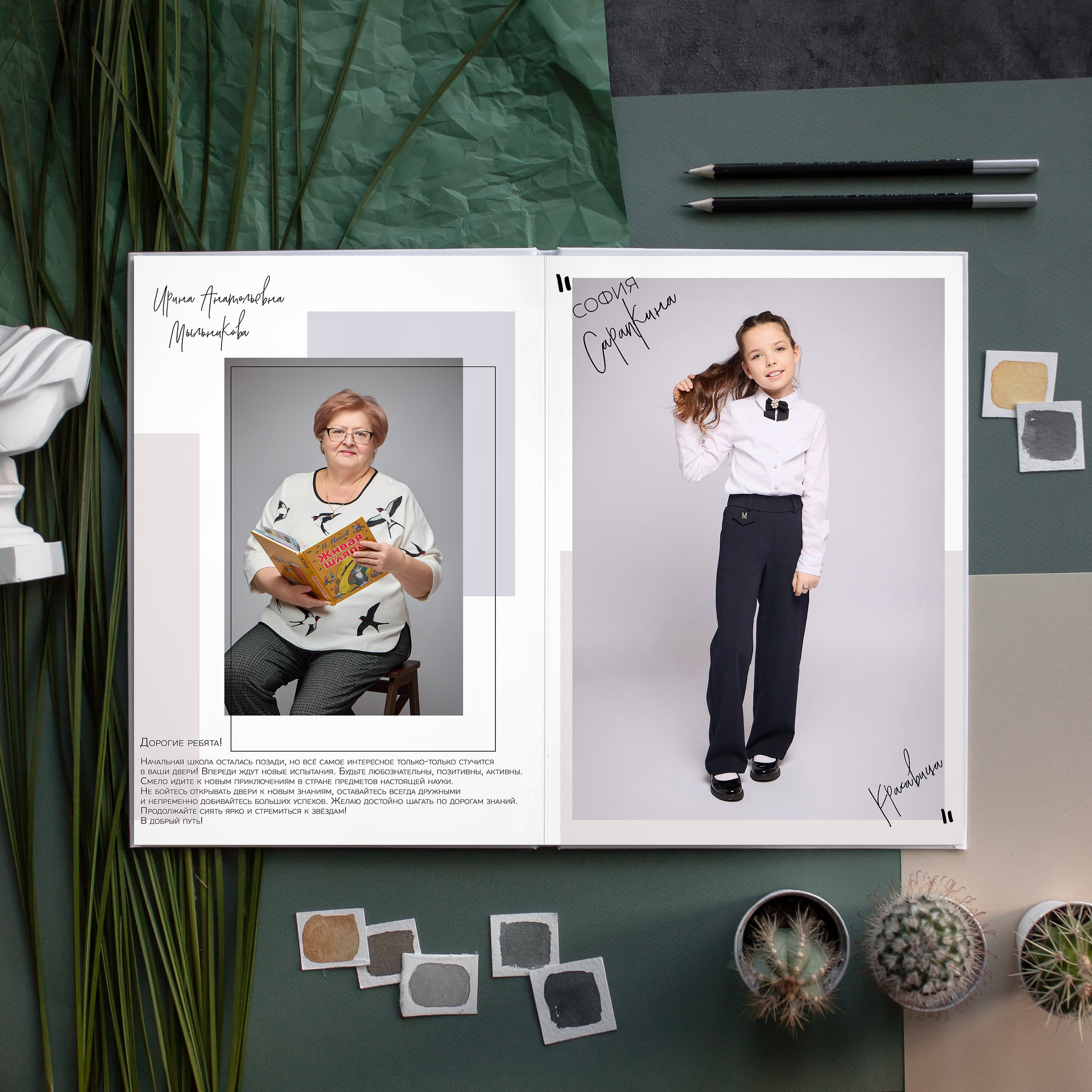 Школьный фотоальбом для 4 класса в Сызрани. Школьный фотограф, выпускные альбомы