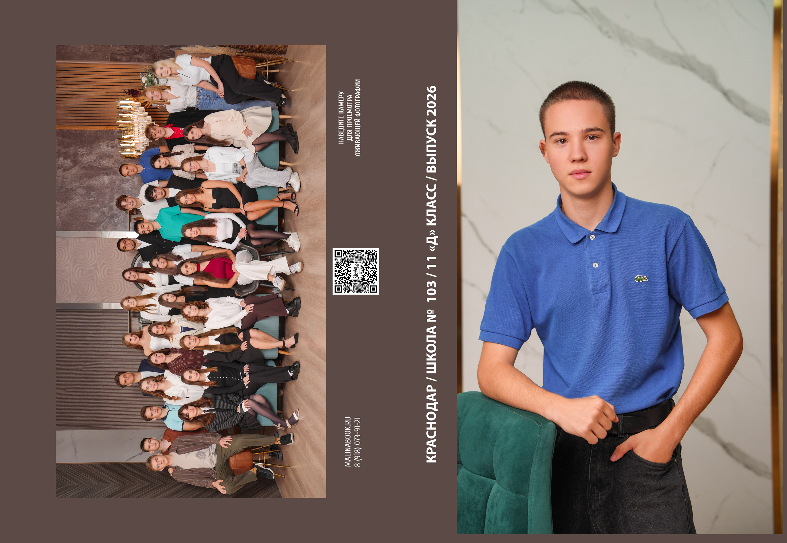 ШКОЛА 103 11 Д. Красивый выпускной альбом в Краснодаре