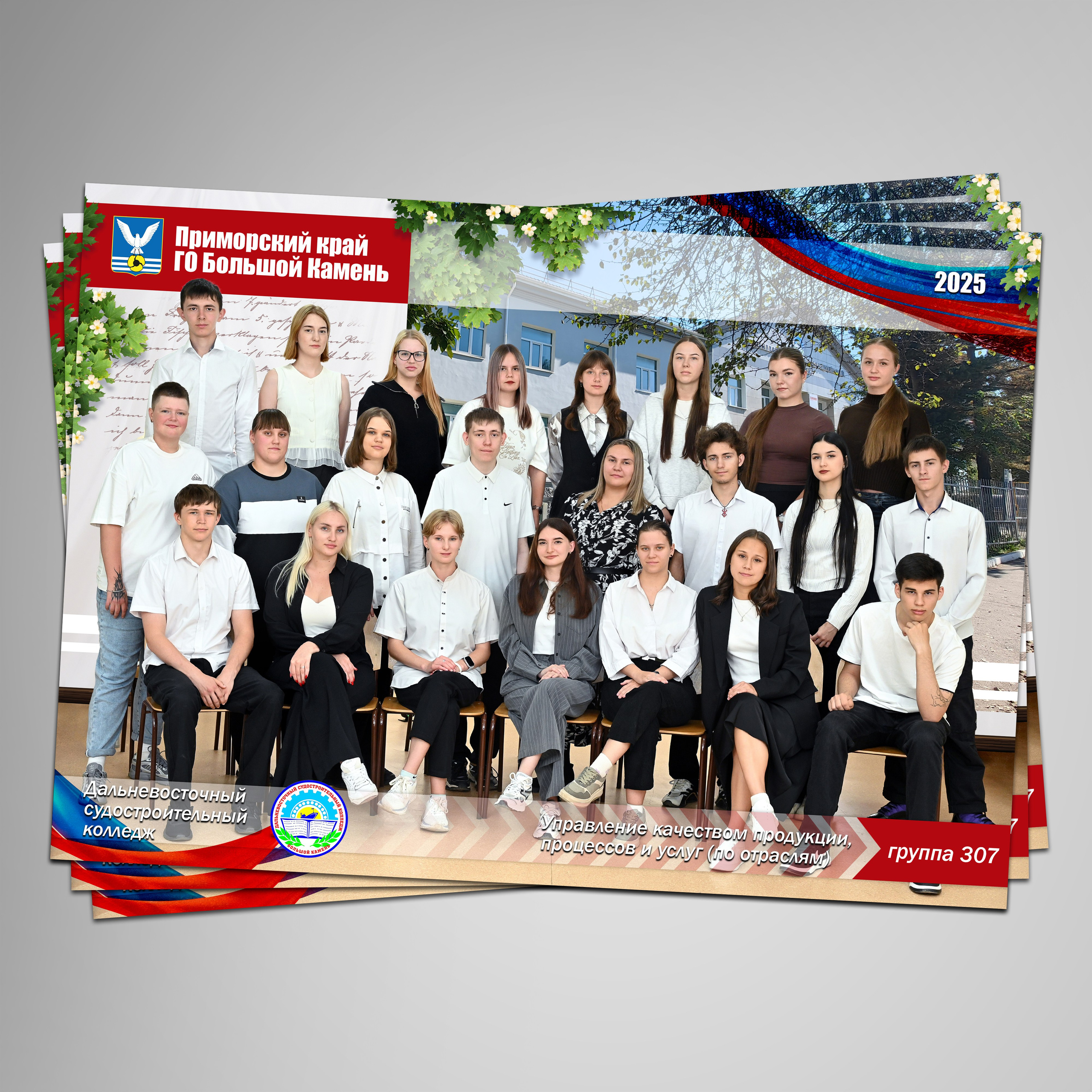 Групповые фотографии. Фотограф Зянкин Сергей Валентинович