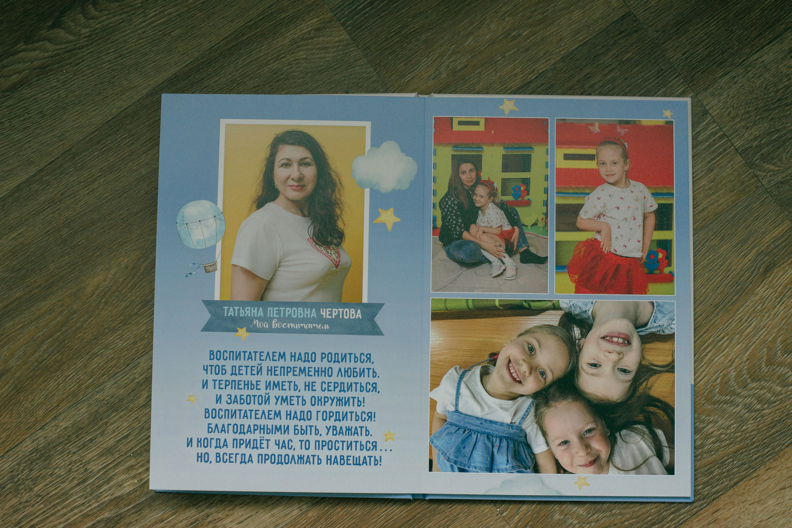 Фотокниги. Фотограф Мария Каюрова