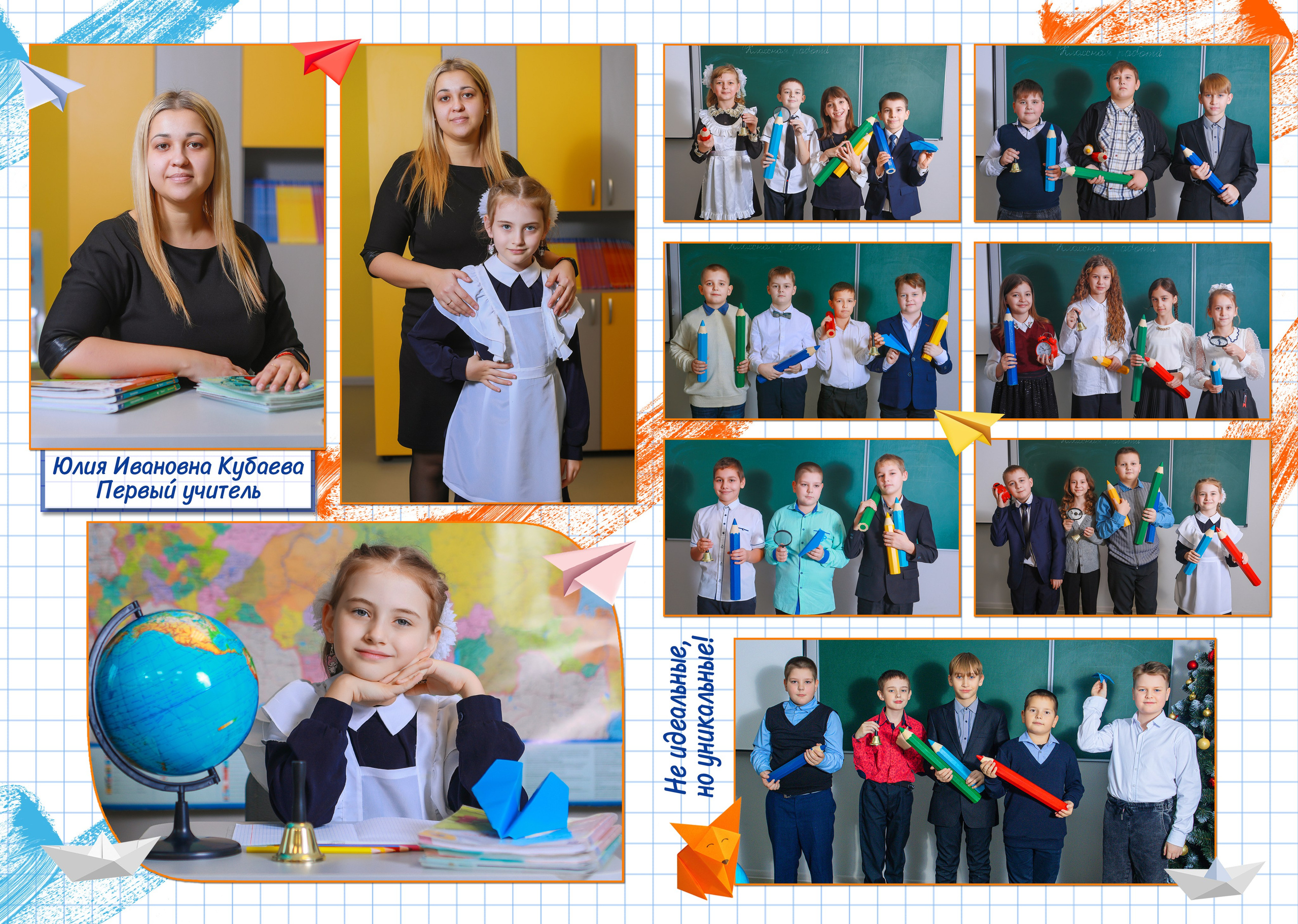 4 класс 2 разв. Яковлева Екатерина. Школьный и семейный фотограф