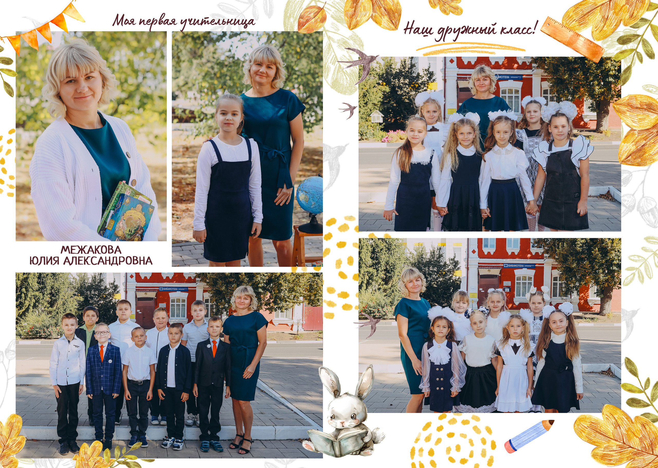 НШ осень. Яковлева Екатерина. Школьный и семейный фотограф