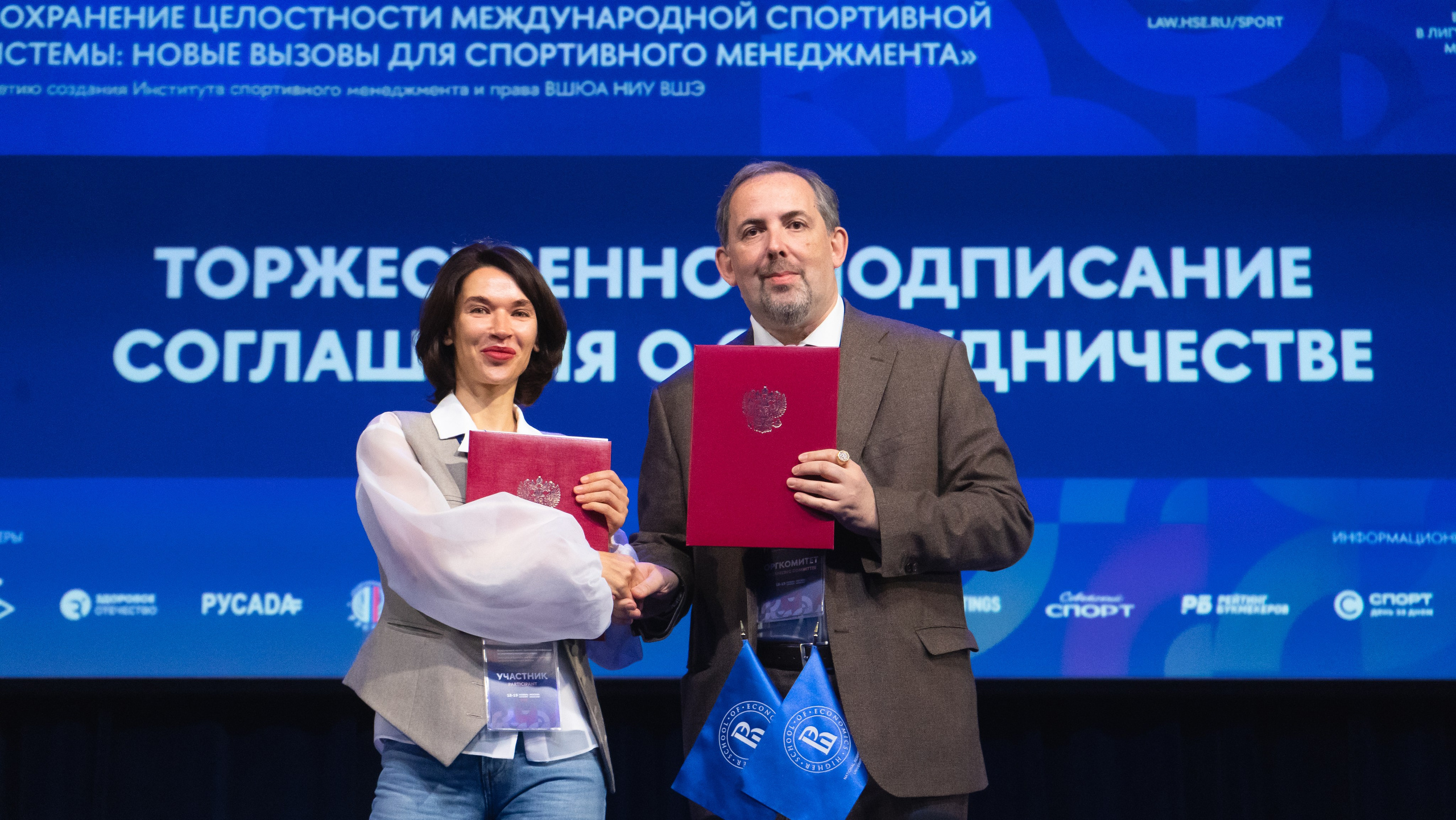 XI Международная научно-практическая конференция по спортивному менеджменту. Фотограф и видеооператор Екатерина Гнатюк