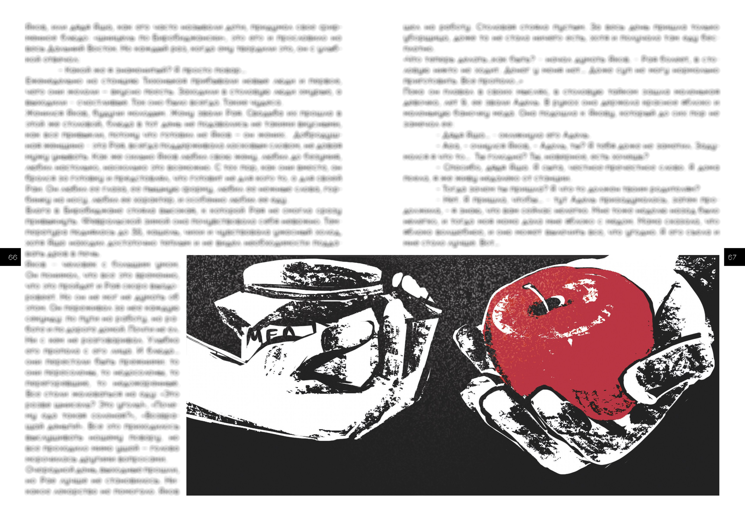 Иллюстрация для Таврида.Арт