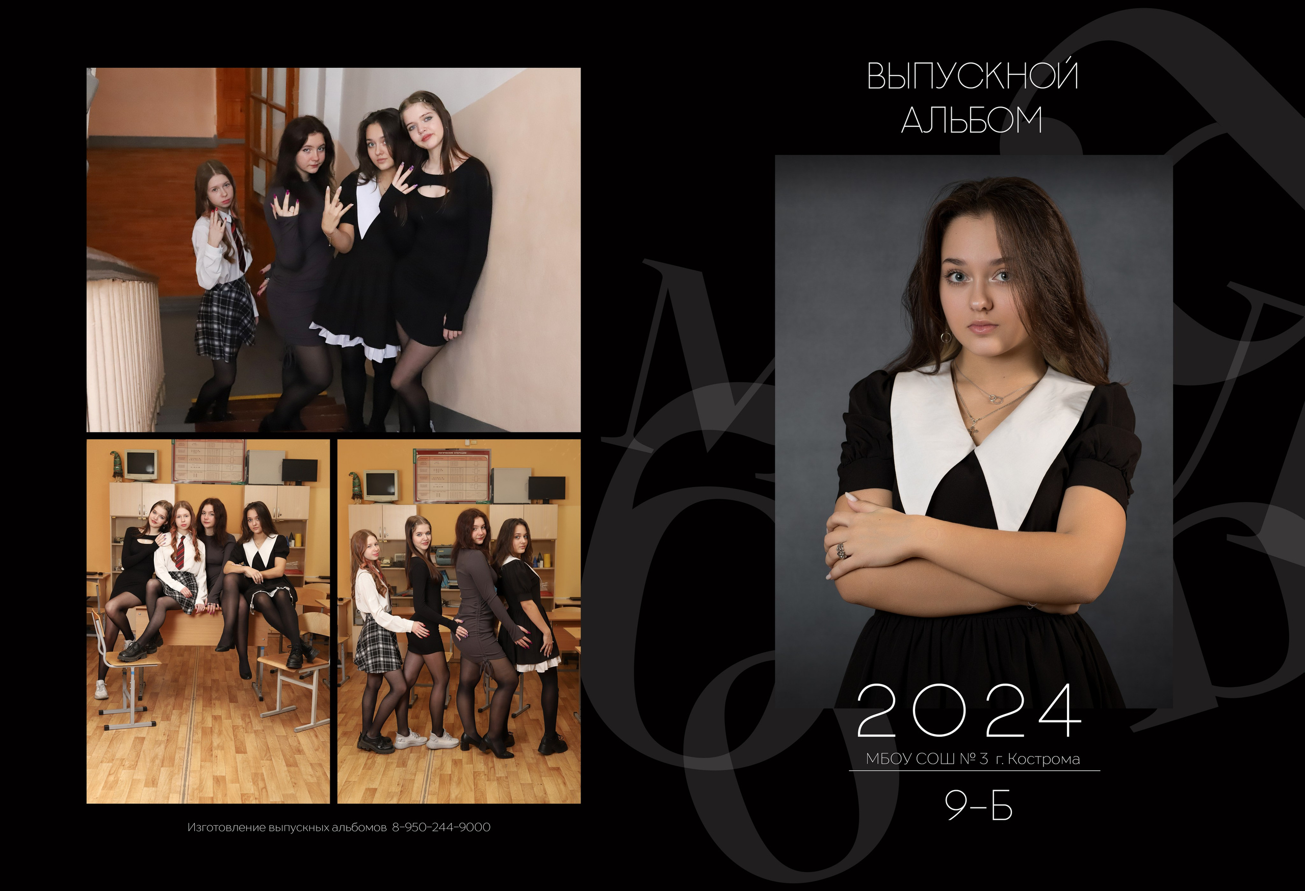 Планшет. Выпускные альбомы, индивидуальные фотосессии в Костроме