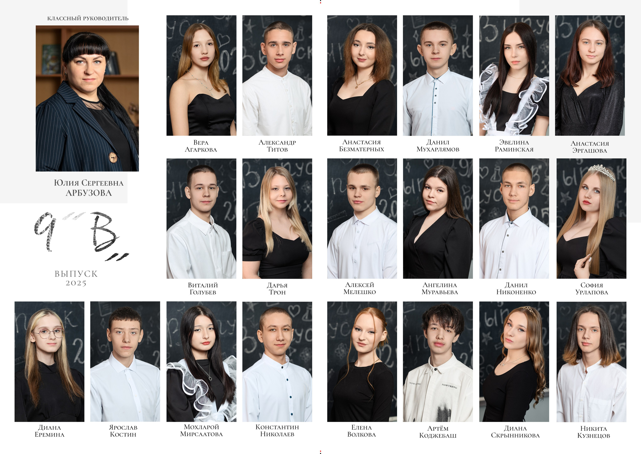 9-11 классы. Фокус студия. Выпускные альбомы в Красноярске