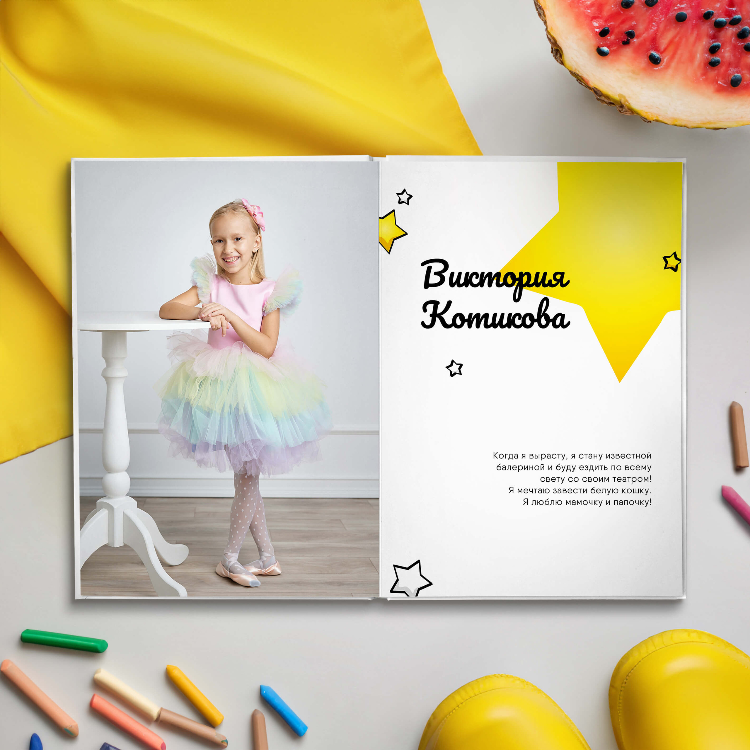 Детский сад Выпускной альбом Мечтатели. Выпускные альбомы Рязань ЧИЖ