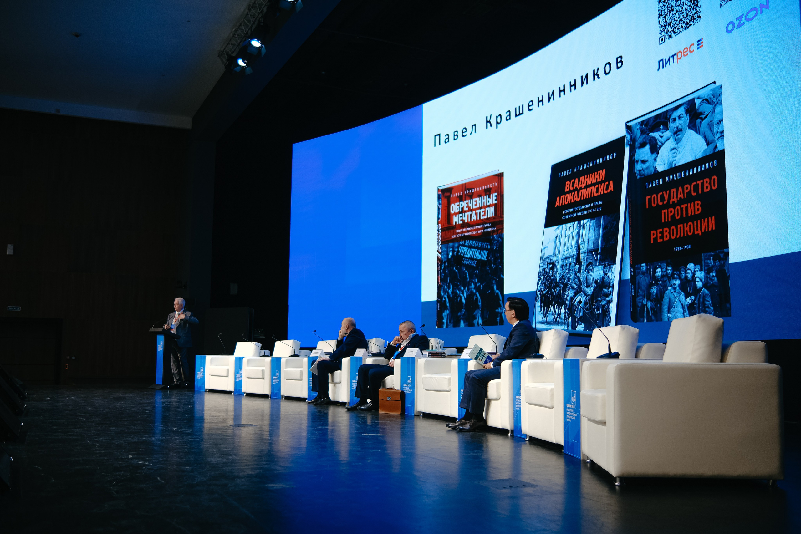 Казанский Международный Юридический форум. Обо мне