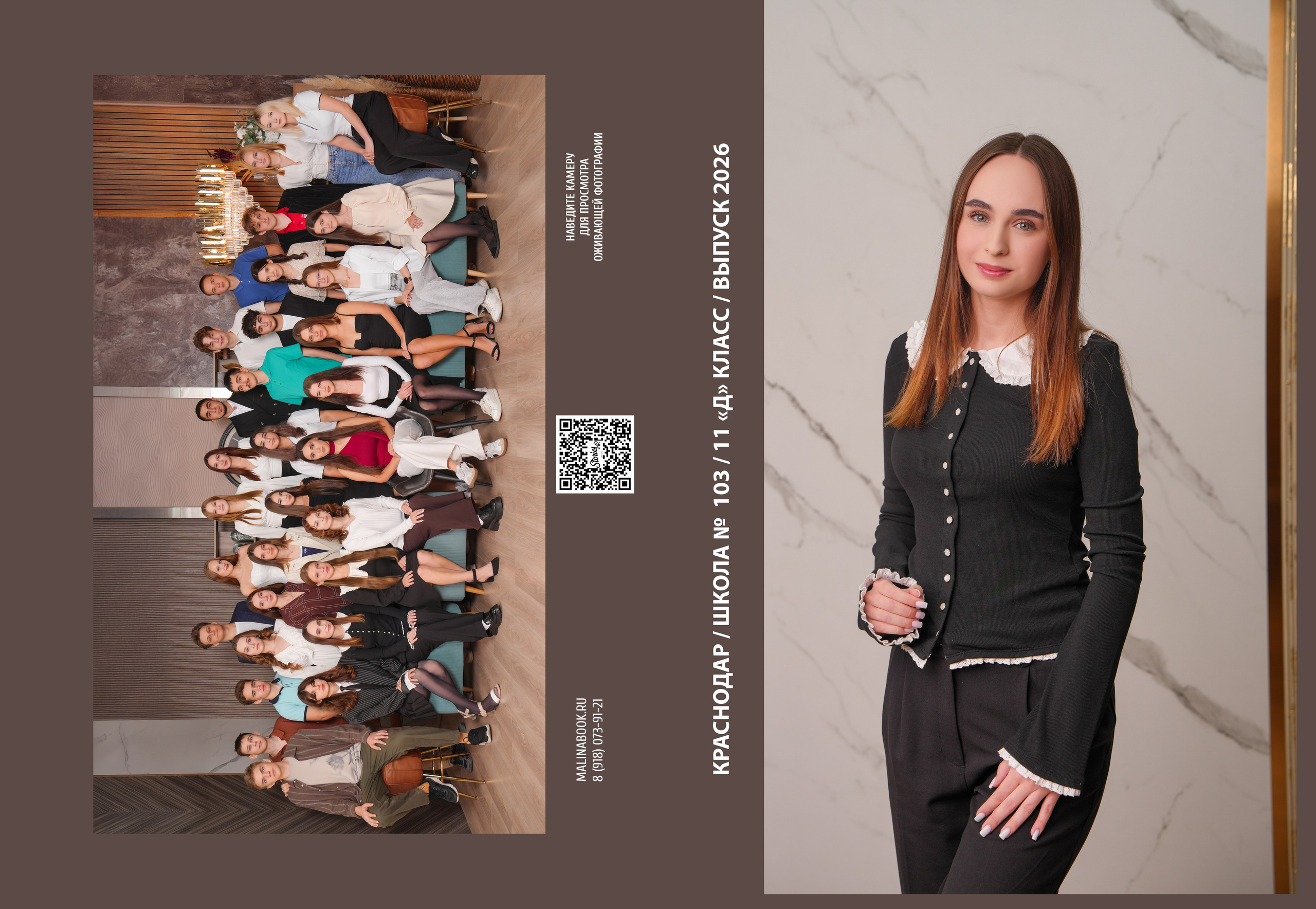 ШКОЛА 103 11 Д. Красивый выпускной альбом в Краснодаре