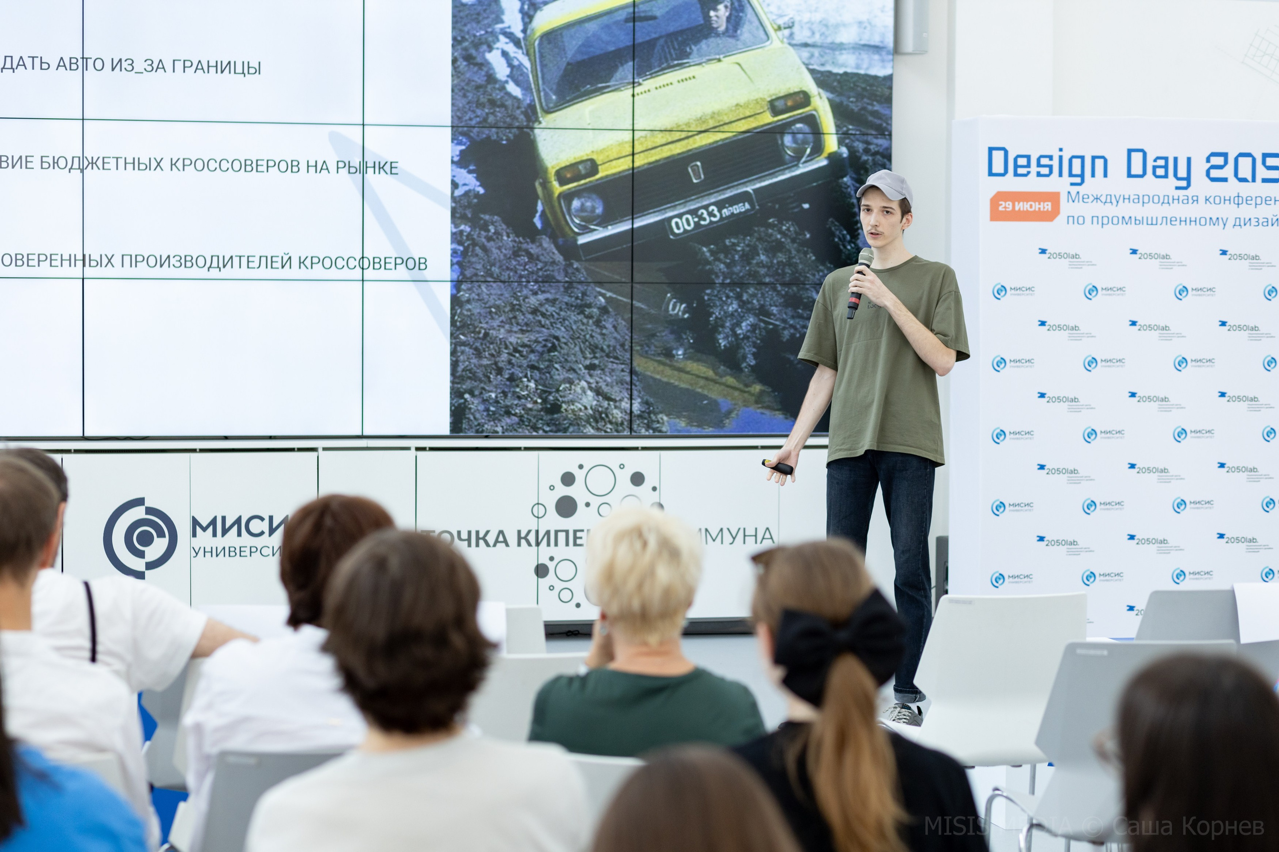 Design day. Фотограф-видеограф Александр Корнев