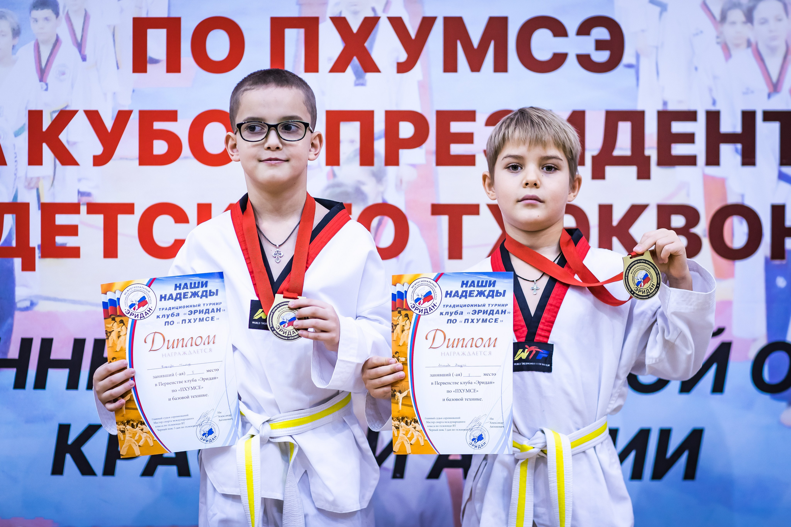 Турнир Федерации детского тхэквондо России по дисциплине ПХУМСЭ. Спортивный фотограф Максим Серегин