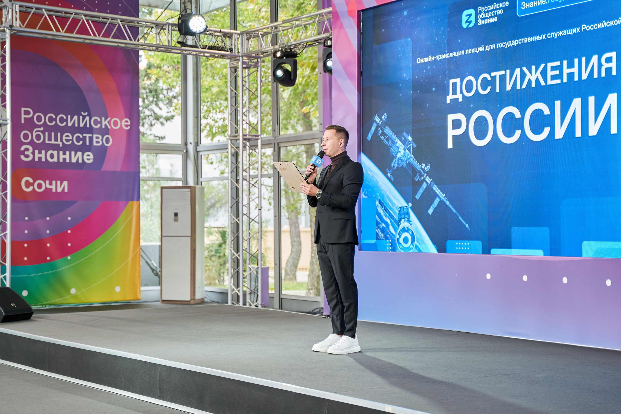 Всероссийский форум Знание. Фото и видео съемка в Сочи Адлере Красной поляне