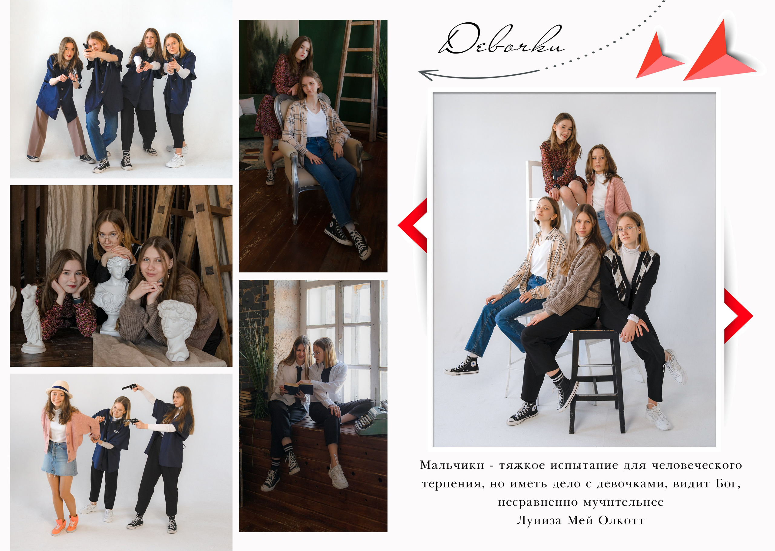 Выпускные альбомы. Фотограф Людмила Панюхина г. Нижний Новгород