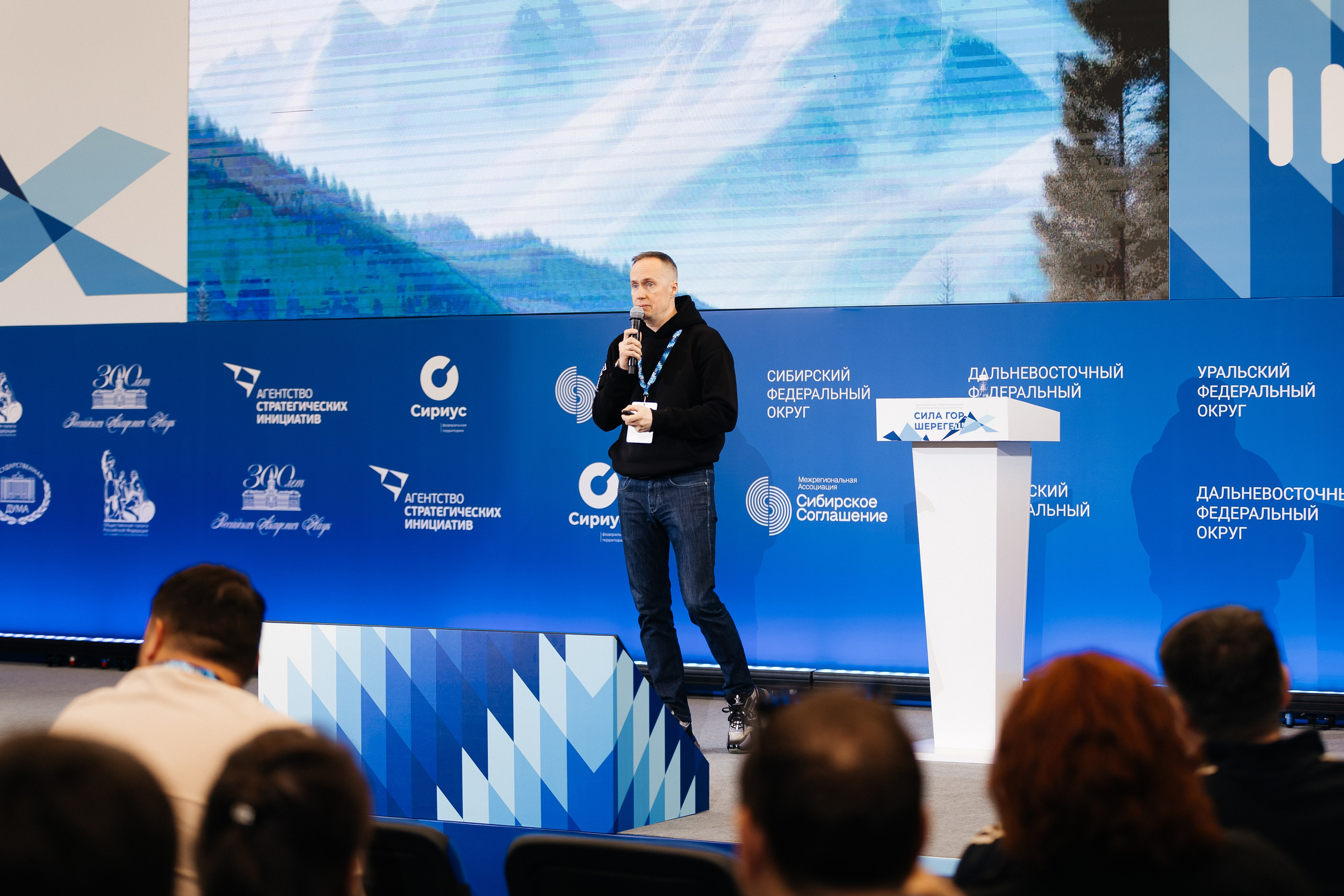 II Всероссийский горнолыжный форум «Сила гор. Шерегеш». Фотограф Кемерово | Сергей