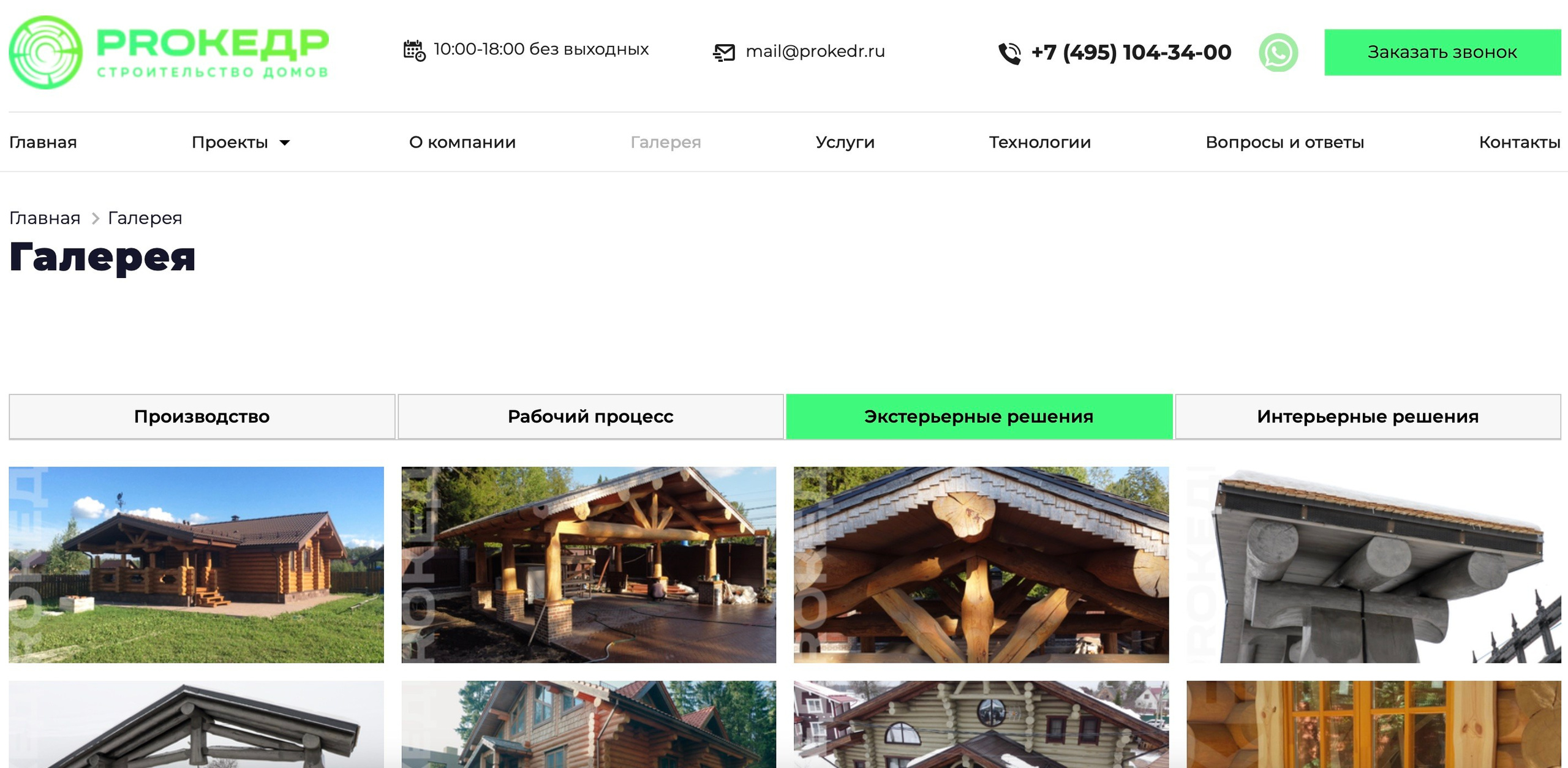Рекламный и коммерческий фотограф | Георгий Романов