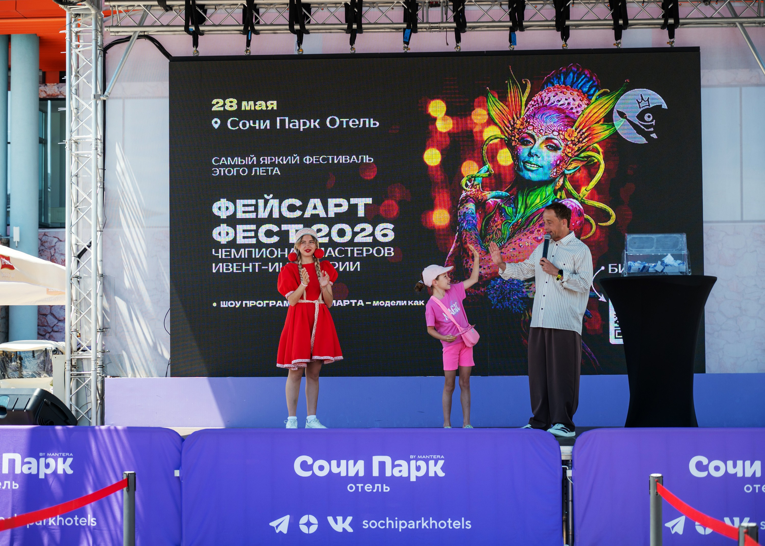 ФЕЙСАРТ-ФЕСТ СОЧИ МАЙ 2026. Фотографирую счастливых людей в Сочи