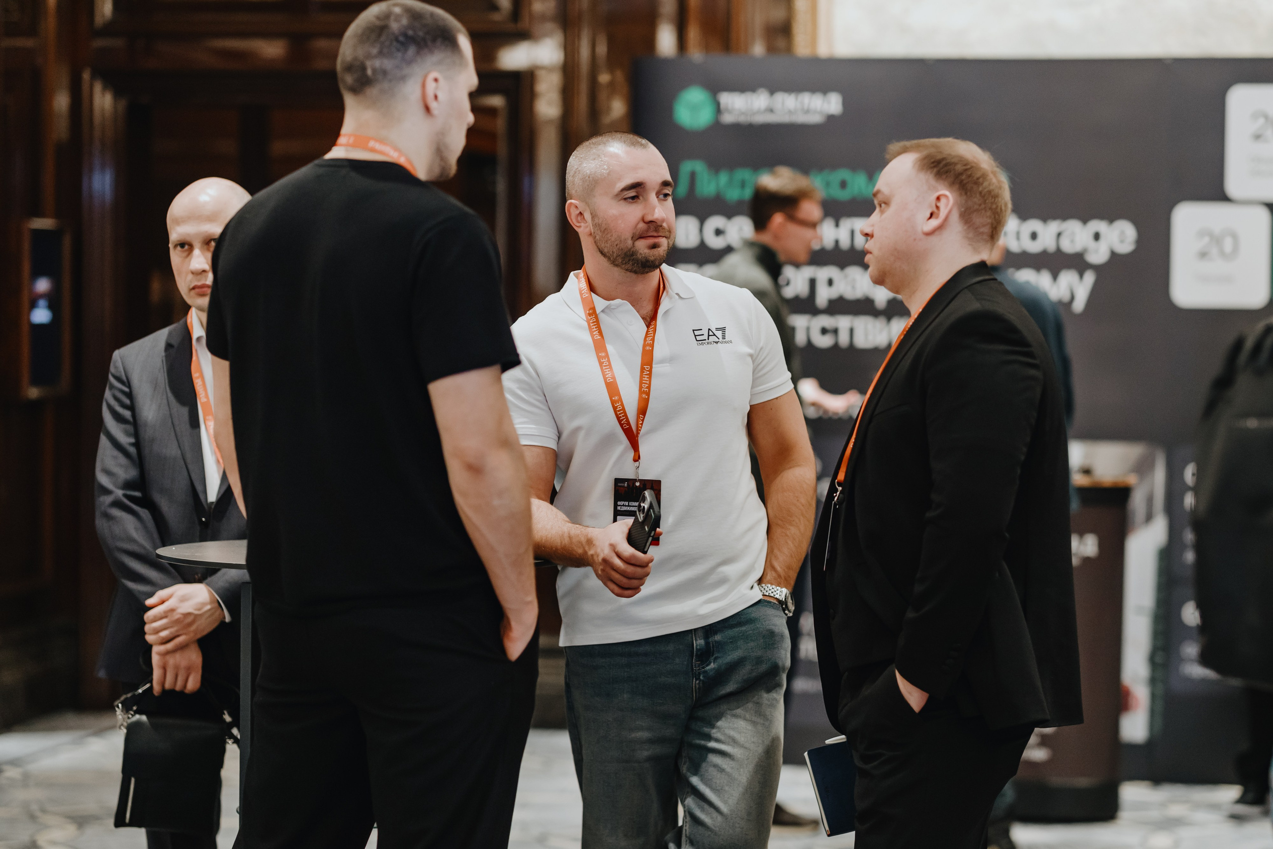 Рантье. Ежегодный форум. Фотограф Илья Чернов