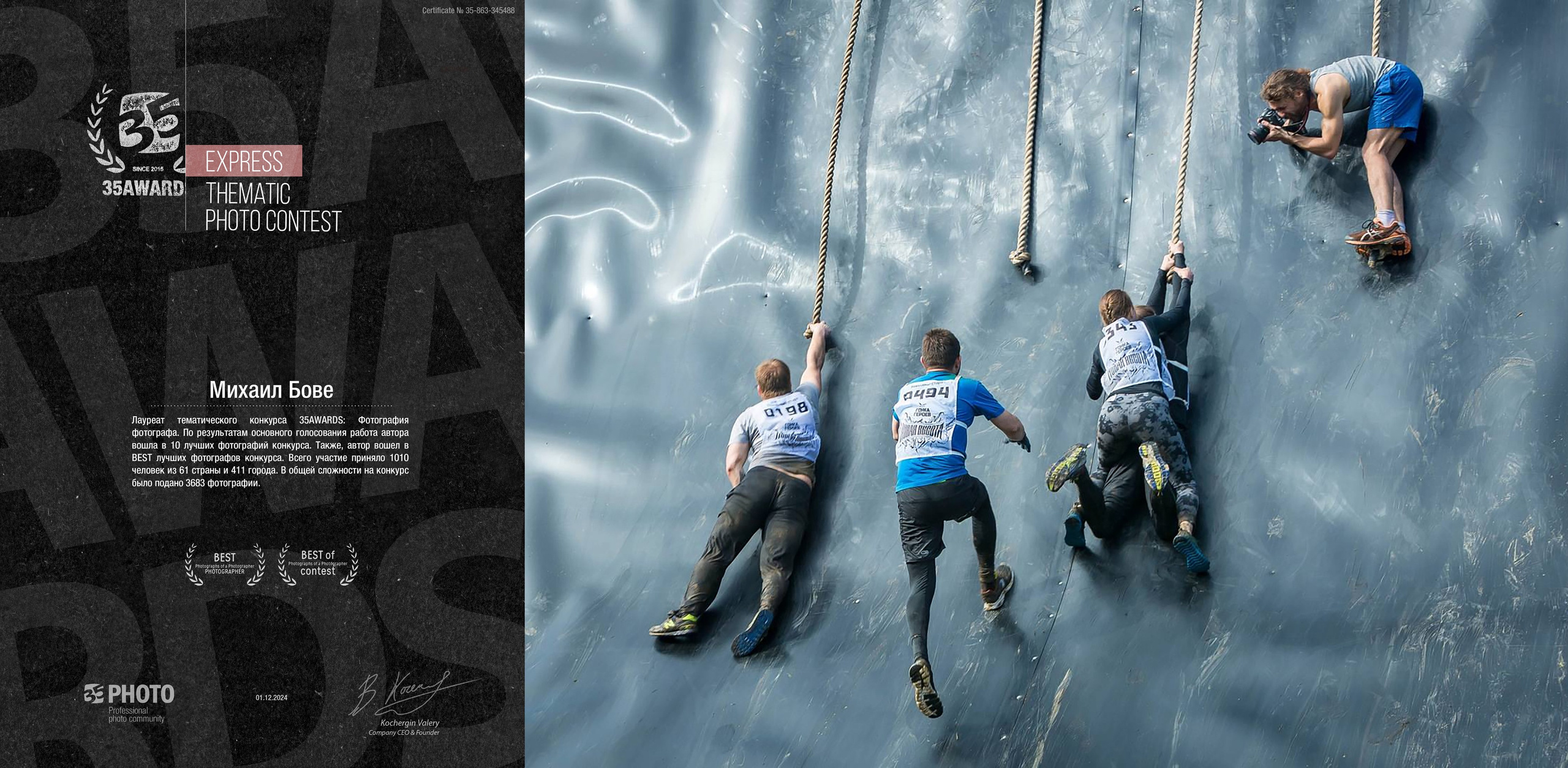 Награды. Фотограф для маркетплейсов Михаил Бове