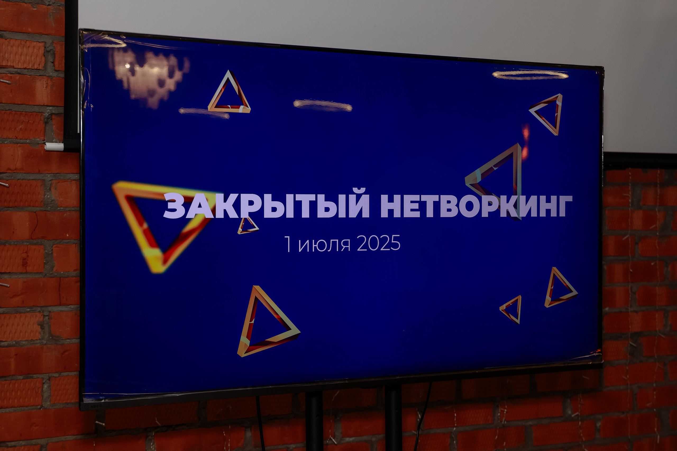 Нетворкинг. Фотограф Юлия Мальцева