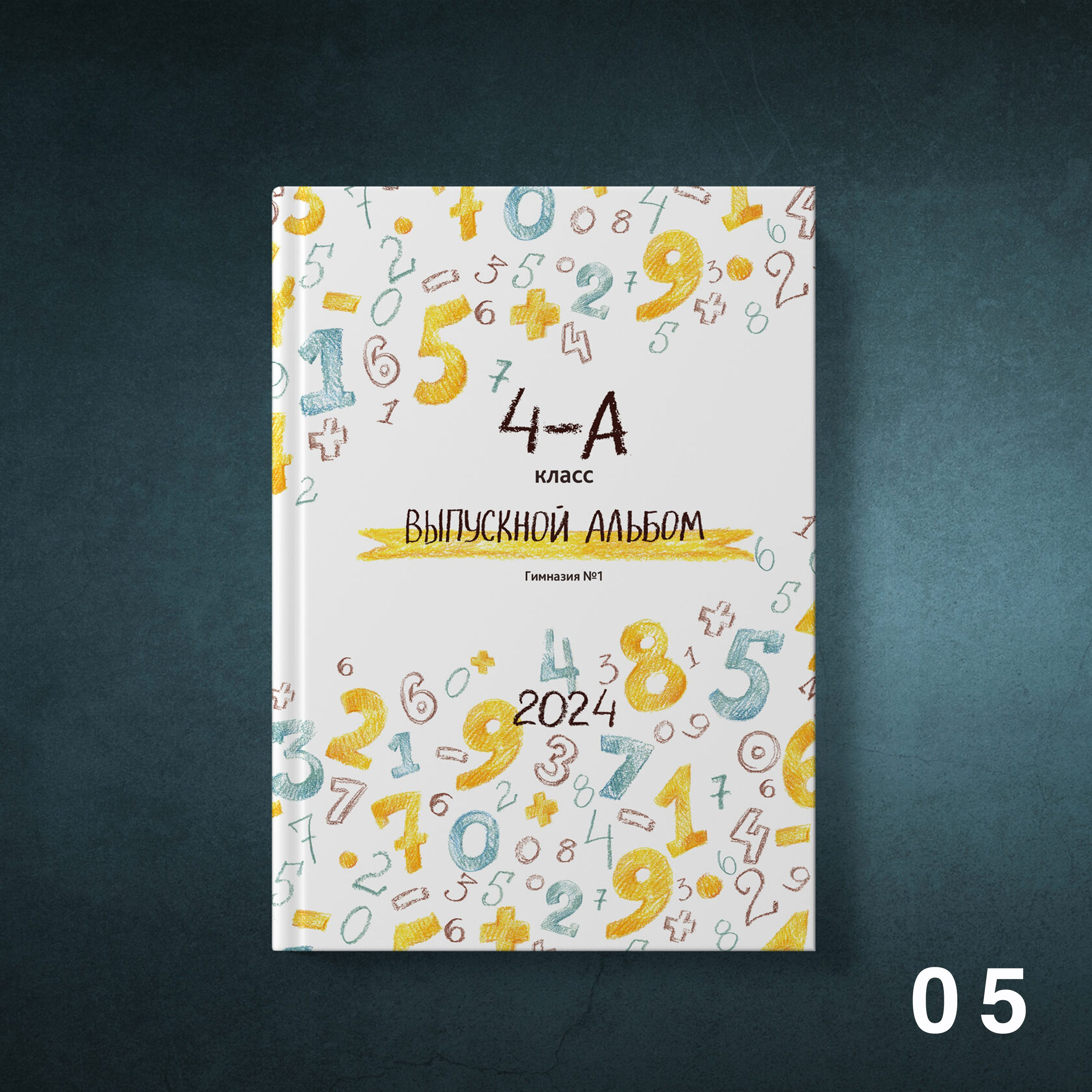 Обложки для выпускных альбомов 4 классов. Студия школьной фотографии в Твери. Выпускные альбомы в Твери