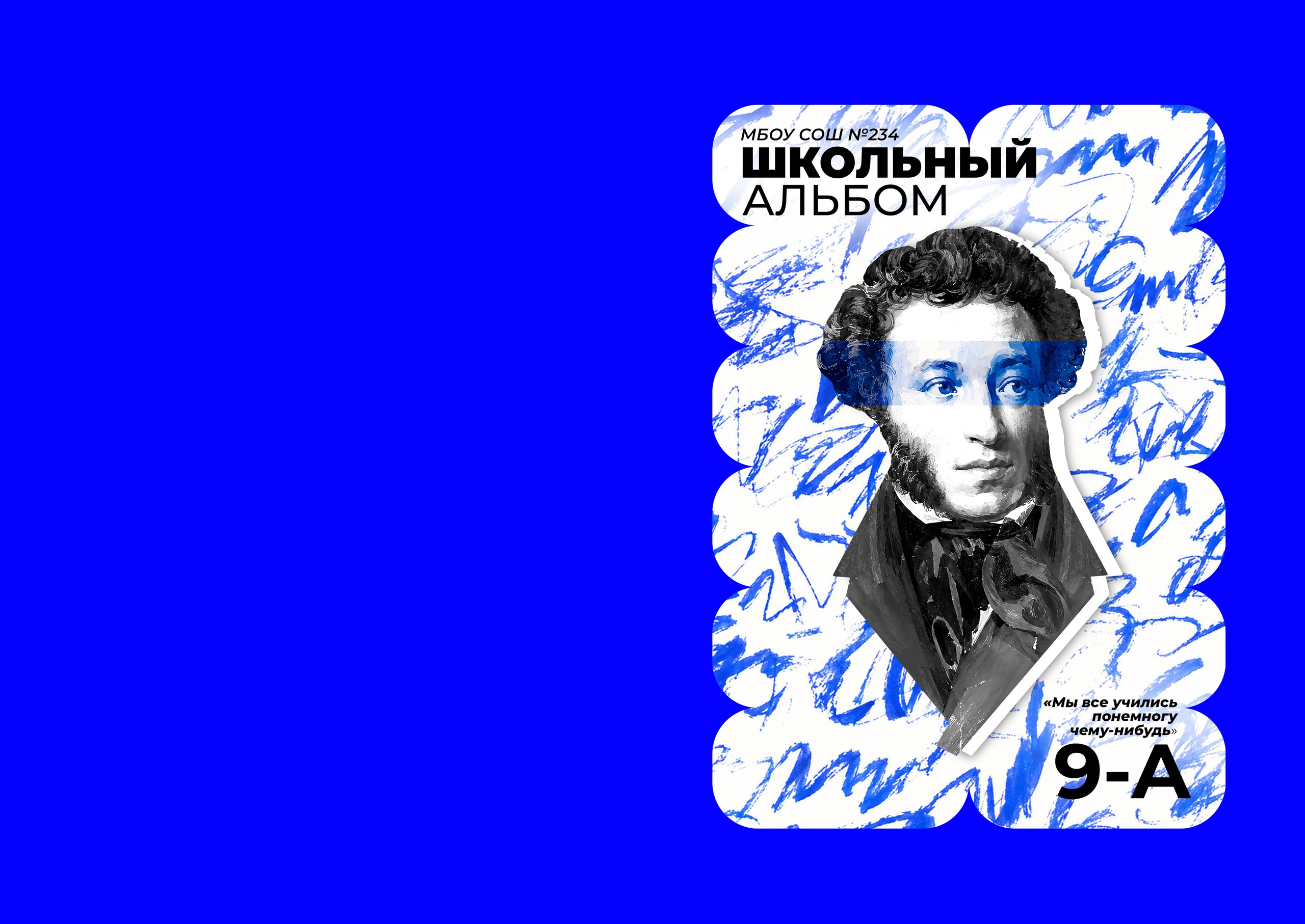 Только обложки. Выпускные альбомы в Ульяновске — Алена Меньшикова